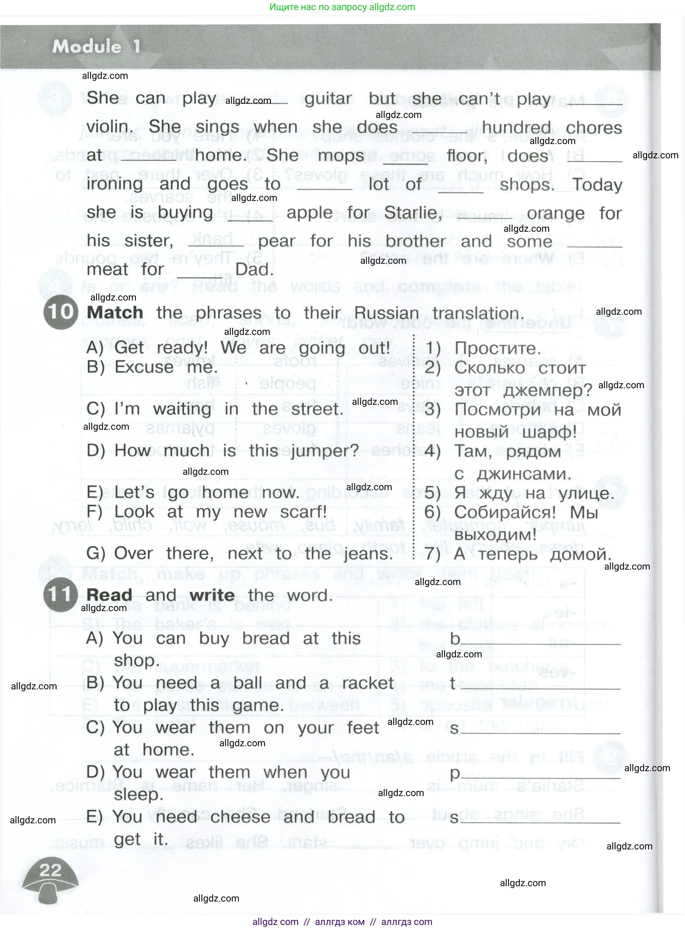 Английский язык (english), 4 класс Сборник упражнений, автор: Котова Марина Петровна, издательство Просвещение, Москва, 2023, белого цвета, страница 22