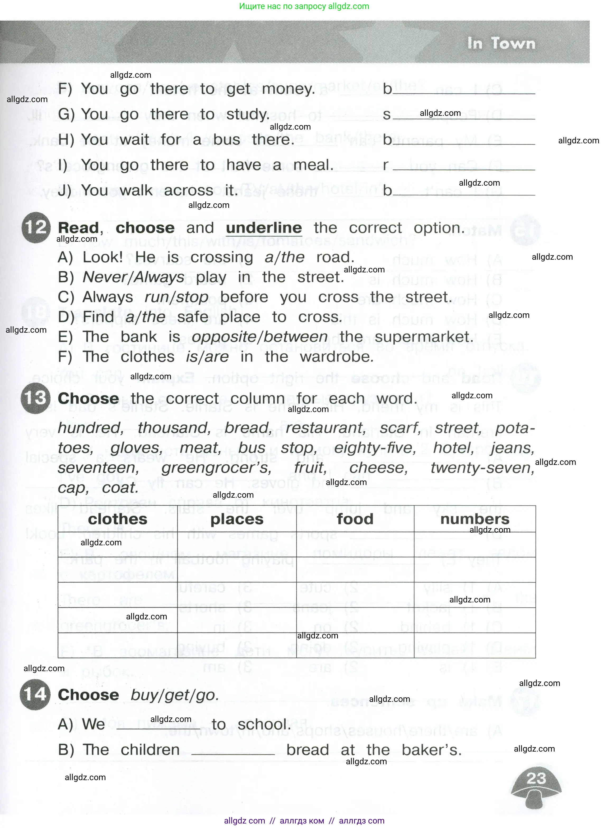 Английский язык (english), 4 класс Сборник упражнений, автор: Котова Марина Петровна, издательство Просвещение, Москва, 2023, белого цвета, страница 23