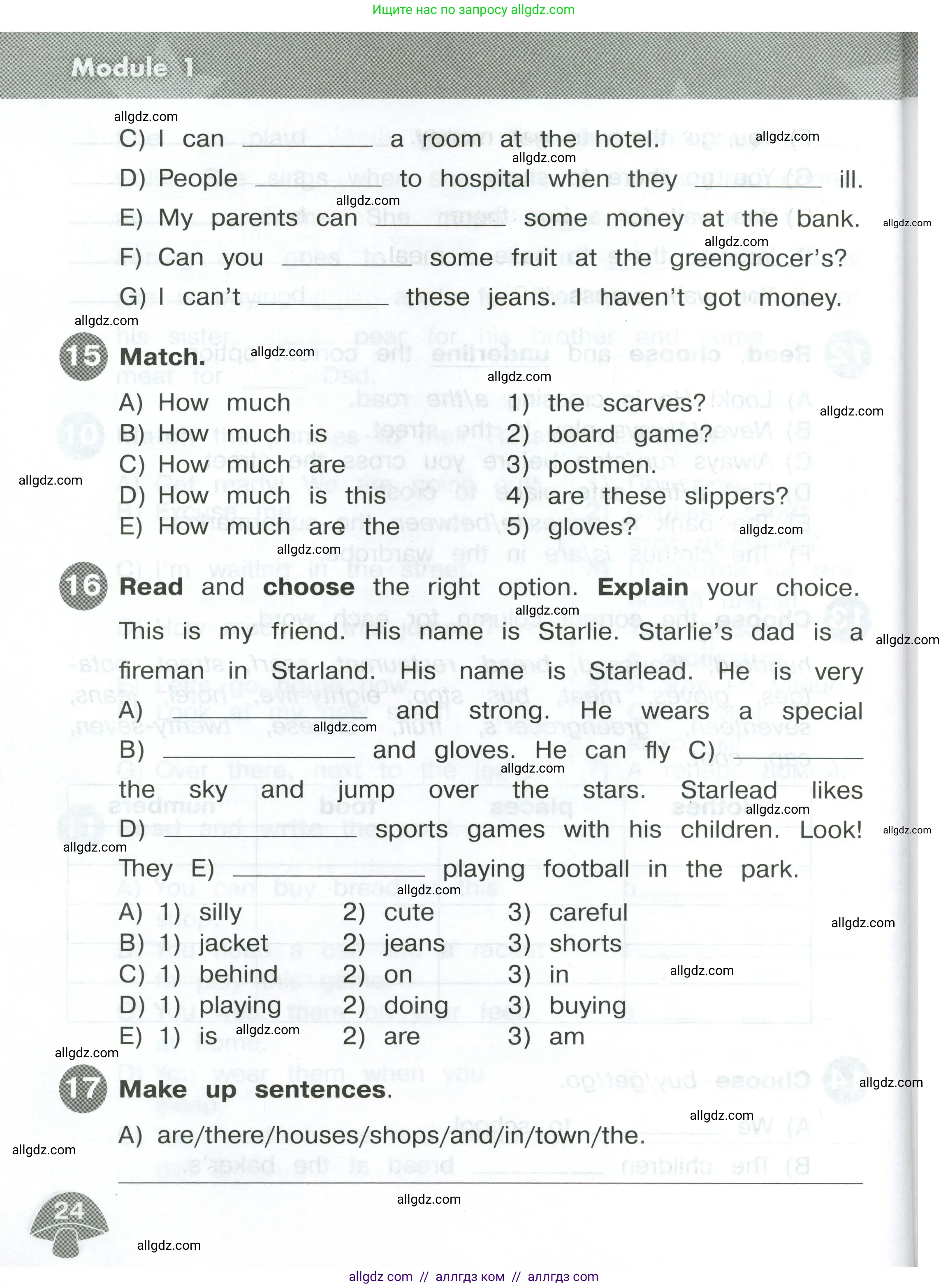 Английский язык (english), 4 класс Сборник упражнений, автор: Котова Марина Петровна, издательство Просвещение, Москва, 2023, белого цвета, страница 24