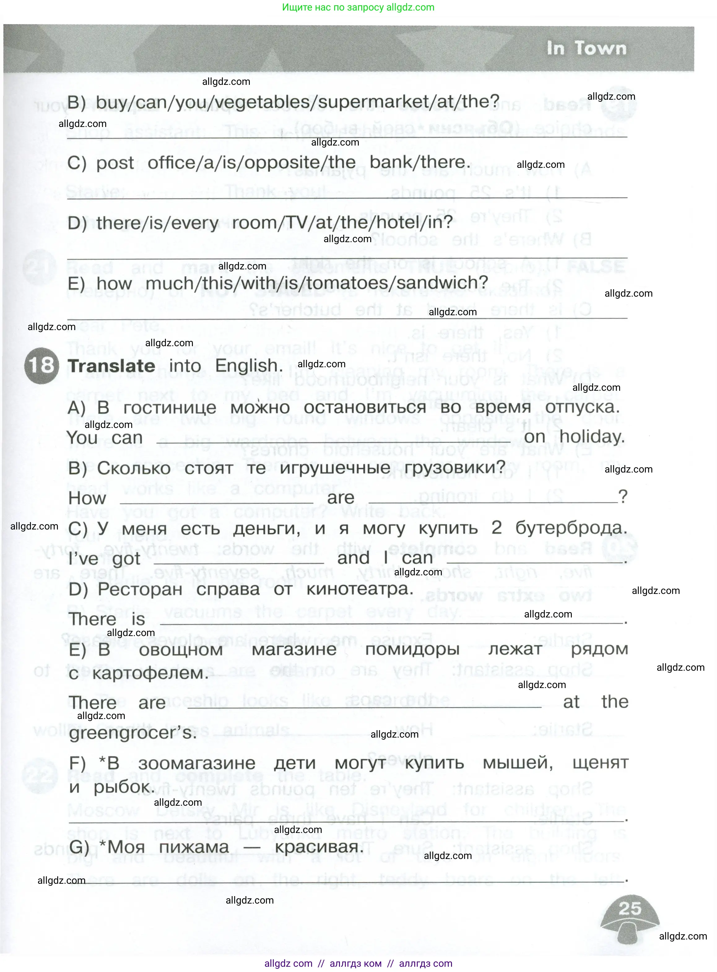 Английский язык (english), 4 класс Сборник упражнений, автор: Котова Марина Петровна, издательство Просвещение, Москва, 2023, белого цвета, страница 25