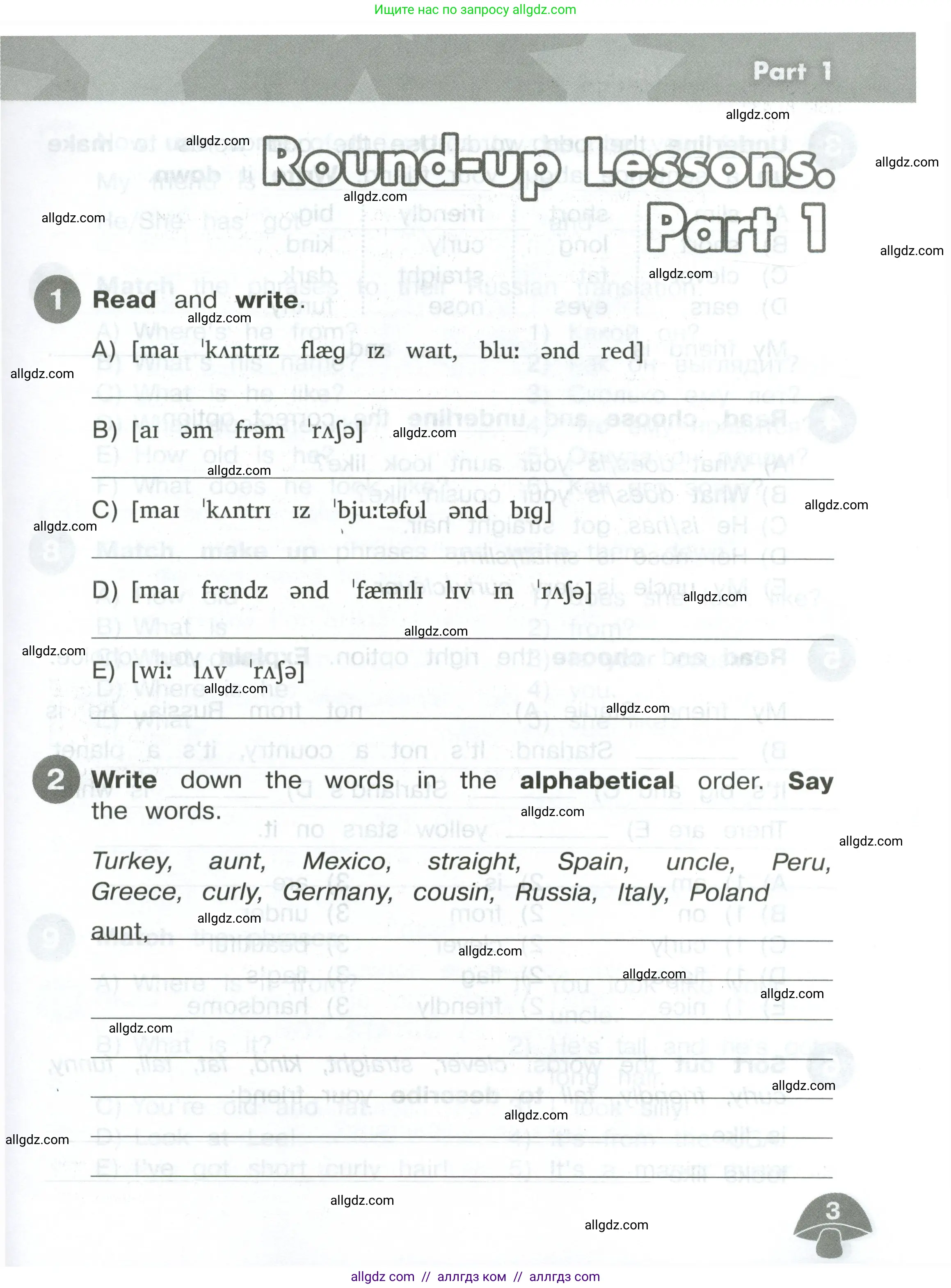 Английский язык (english), 4 класс Сборник упражнений, автор: Котова Марина Петровна, издательство Просвещение, Москва, 2023, белого цвета, страница 3