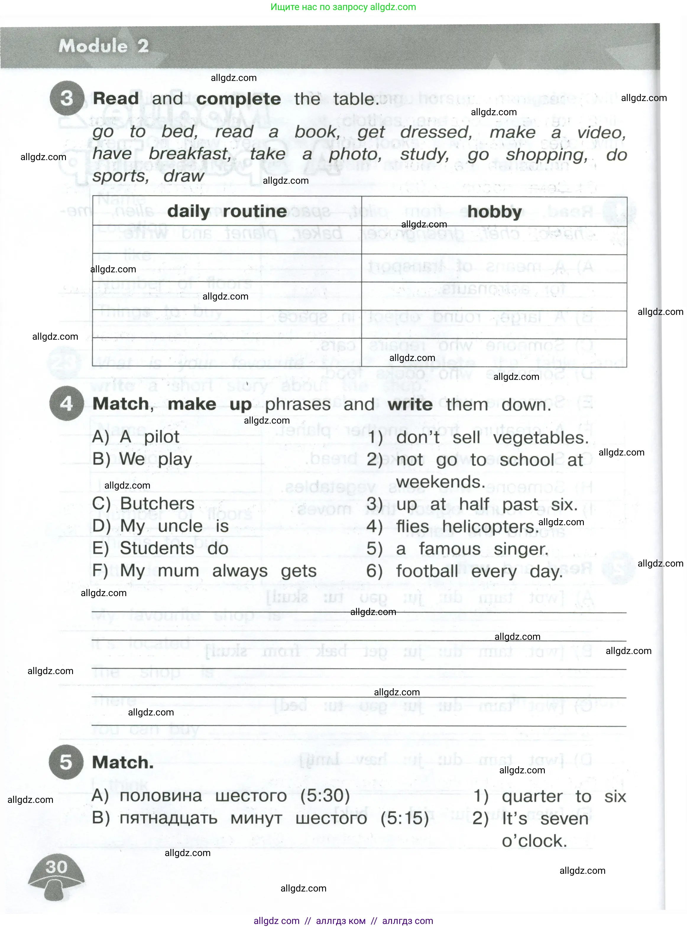 Английский язык (english), 4 класс Сборник упражнений, автор: Котова Марина Петровна, издательство Просвещение, Москва, 2023, белого цвета, страница 30