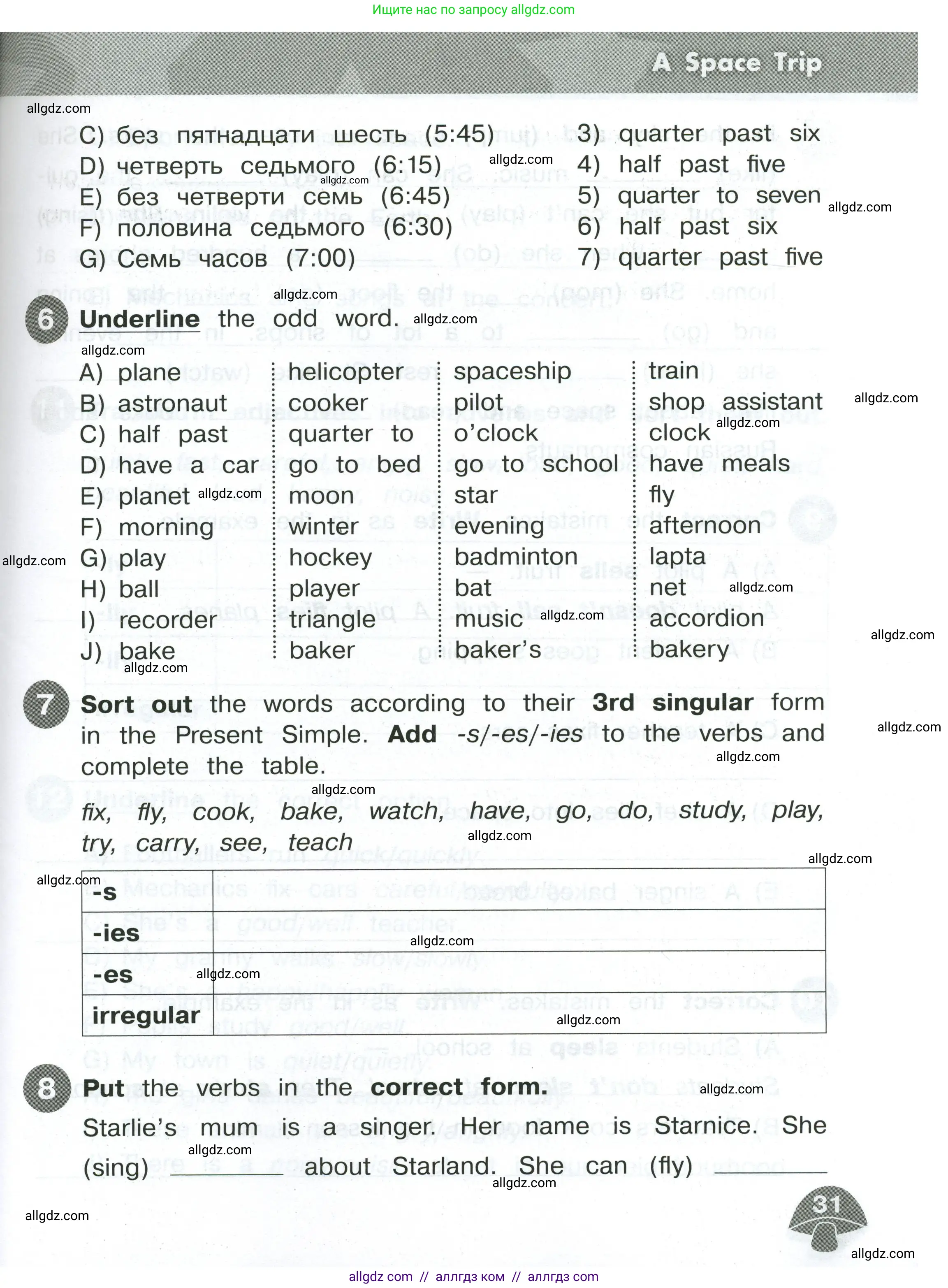 Английский язык (english), 4 класс Сборник упражнений, автор: Котова Марина Петровна, издательство Просвещение, Москва, 2023, белого цвета, страница 31