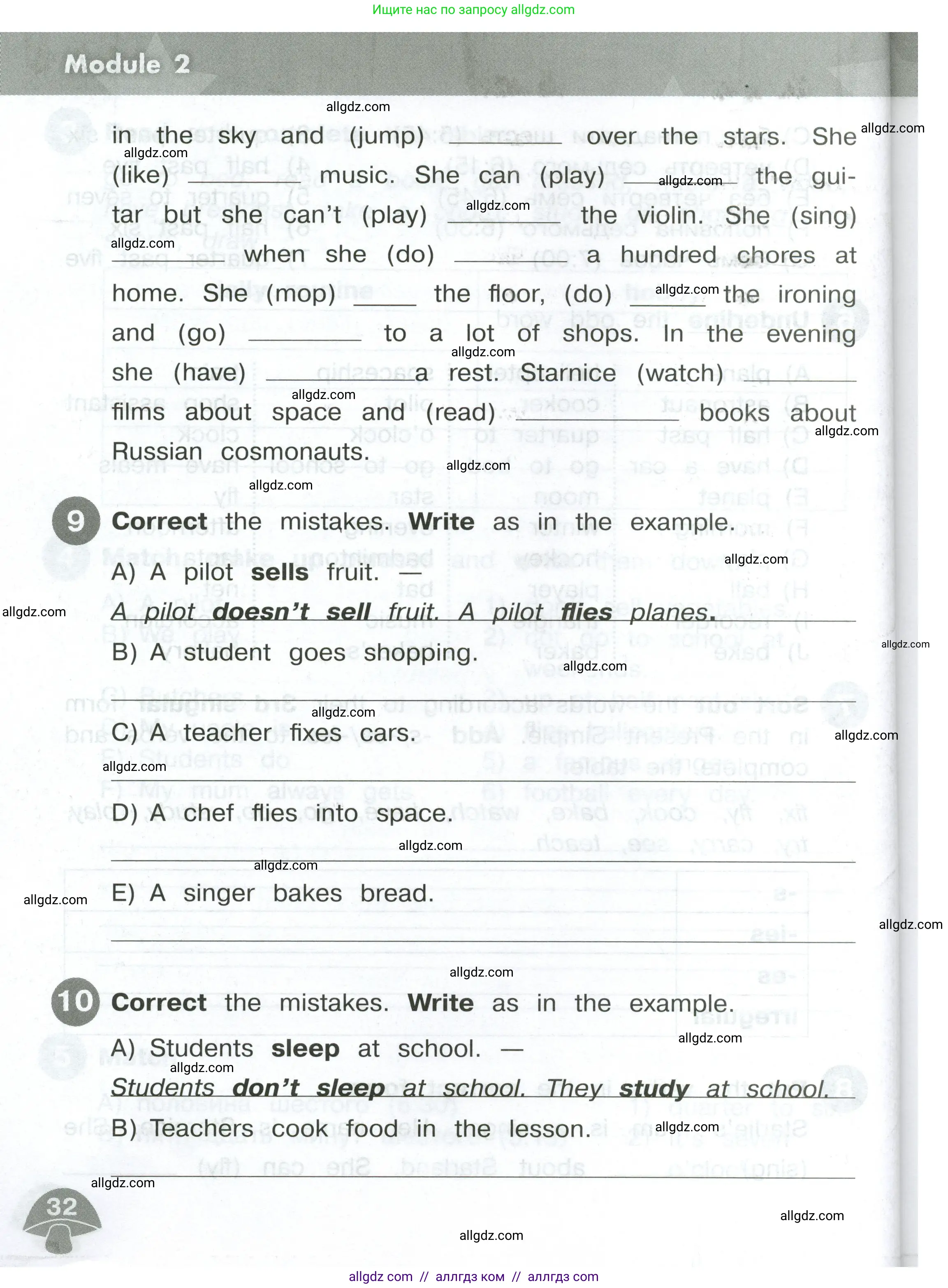 Английский язык (english), 4 класс Сборник упражнений, автор: Котова Марина Петровна, издательство Просвещение, Москва, 2023, белого цвета, страница 32