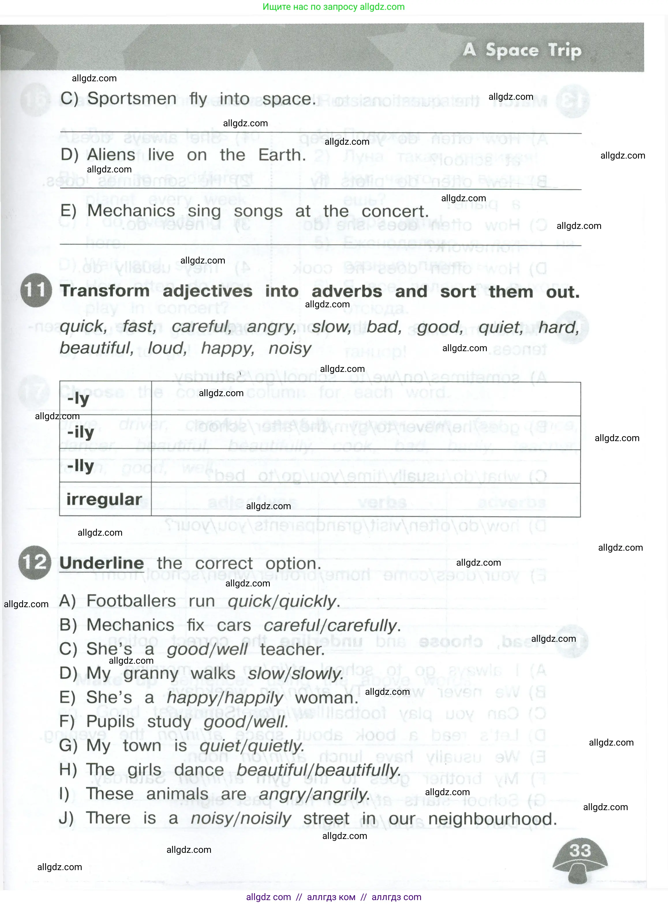 Английский язык (english), 4 класс Сборник упражнений, автор: Котова Марина Петровна, издательство Просвещение, Москва, 2023, белого цвета, страница 33