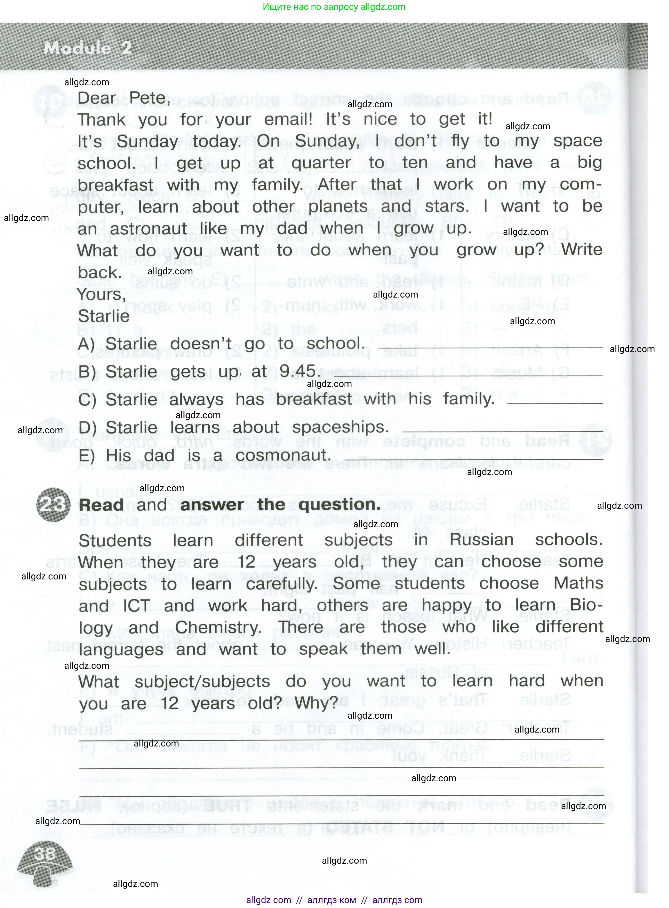 Английский язык (english), 4 класс Сборник упражнений, автор: Котова Марина Петровна, издательство Просвещение, Москва, 2023, белого цвета, страница 38