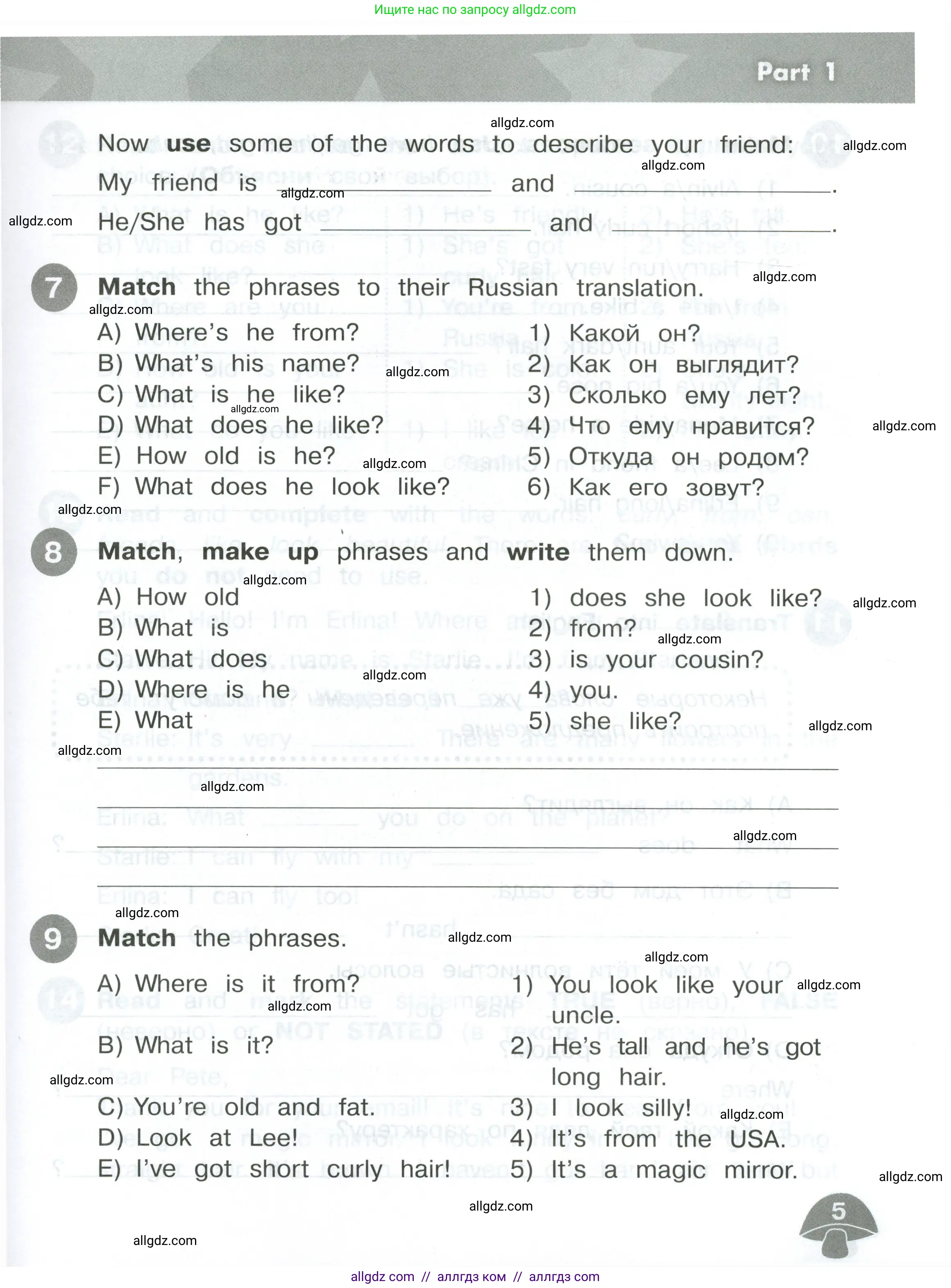 Английский язык (english), 4 класс Сборник упражнений, автор: Котова Марина Петровна, издательство Просвещение, Москва, 2023, белого цвета, страница 5