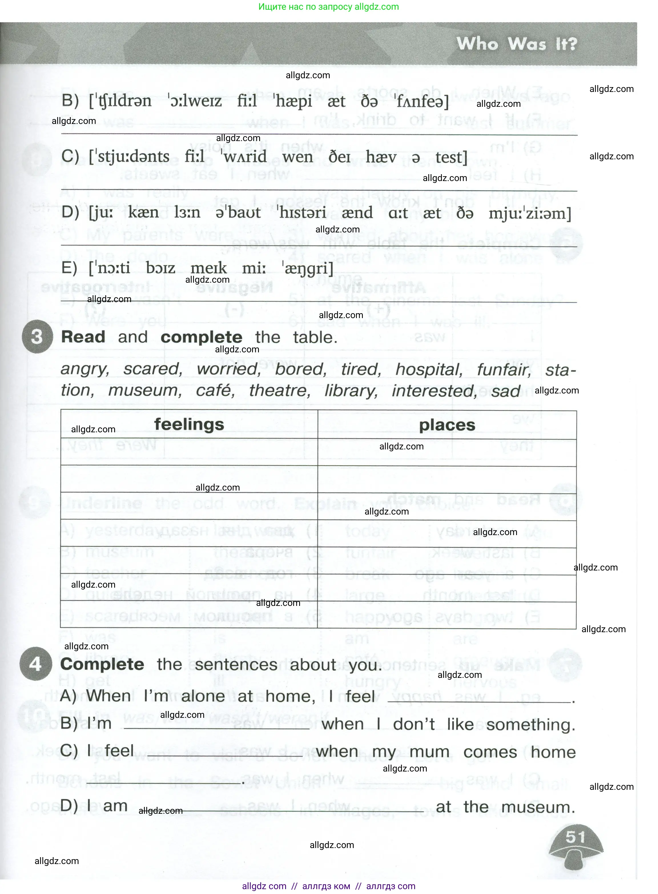 Английский язык (english), 4 класс Сборник упражнений, автор: Котова Марина Петровна, издательство Просвещение, Москва, 2023, белого цвета, страница 51