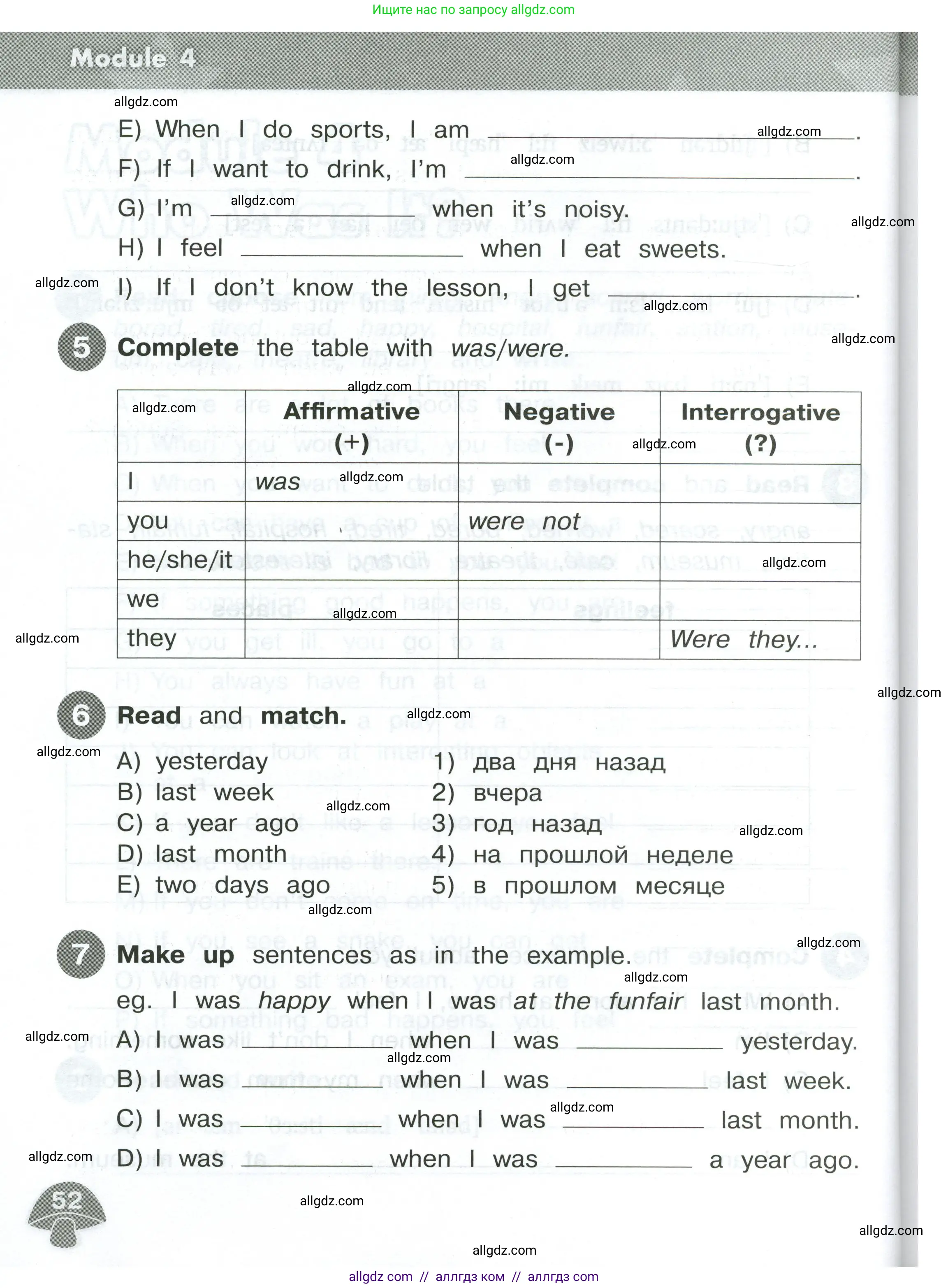 Английский язык (english), 4 класс Сборник упражнений, автор: Котова Марина Петровна, издательство Просвещение, Москва, 2023, белого цвета, страница 52