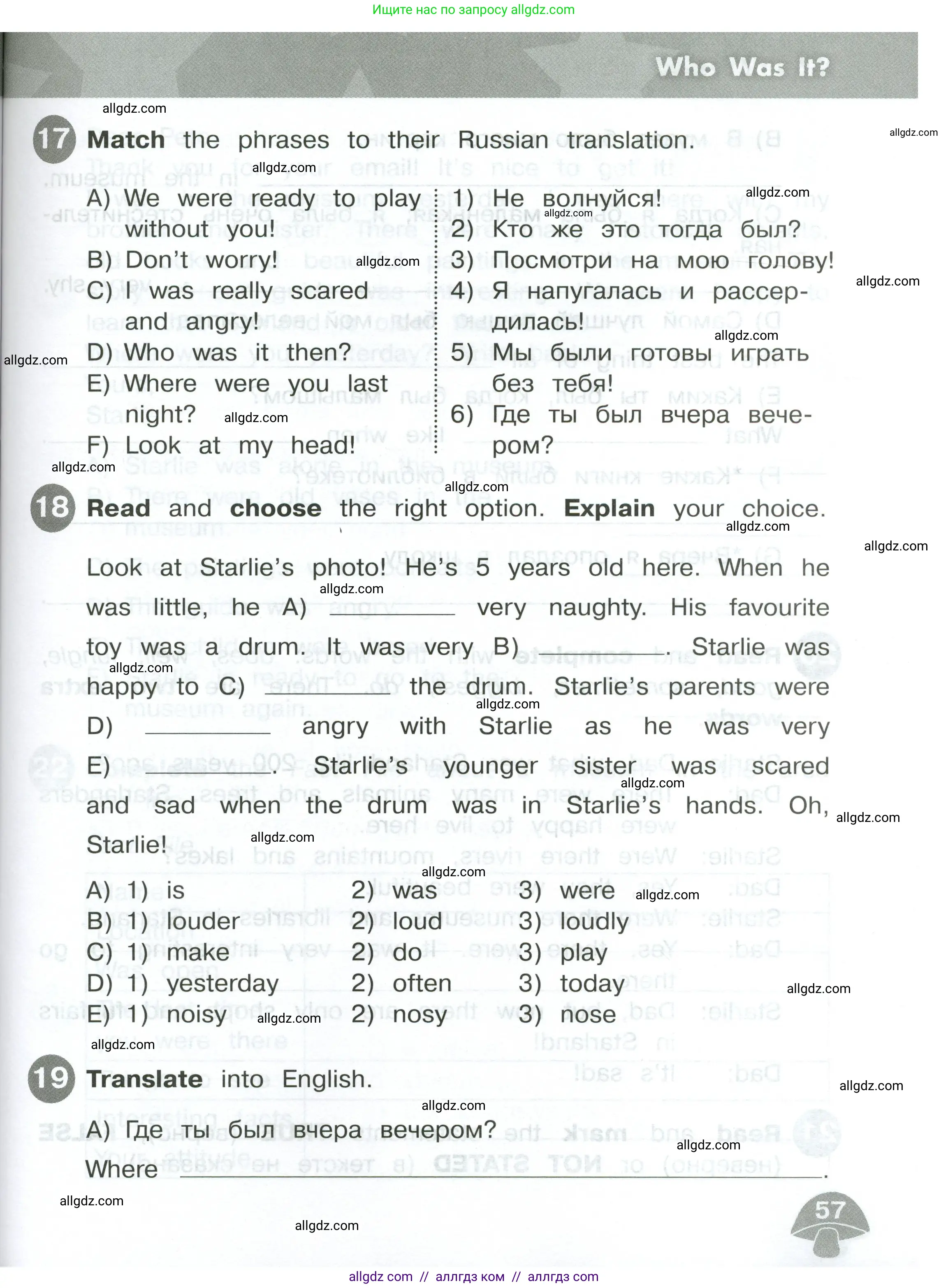 Английский язык (english), 4 класс Сборник упражнений, автор: Котова Марина Петровна, издательство Просвещение, Москва, 2023, белого цвета, страница 57