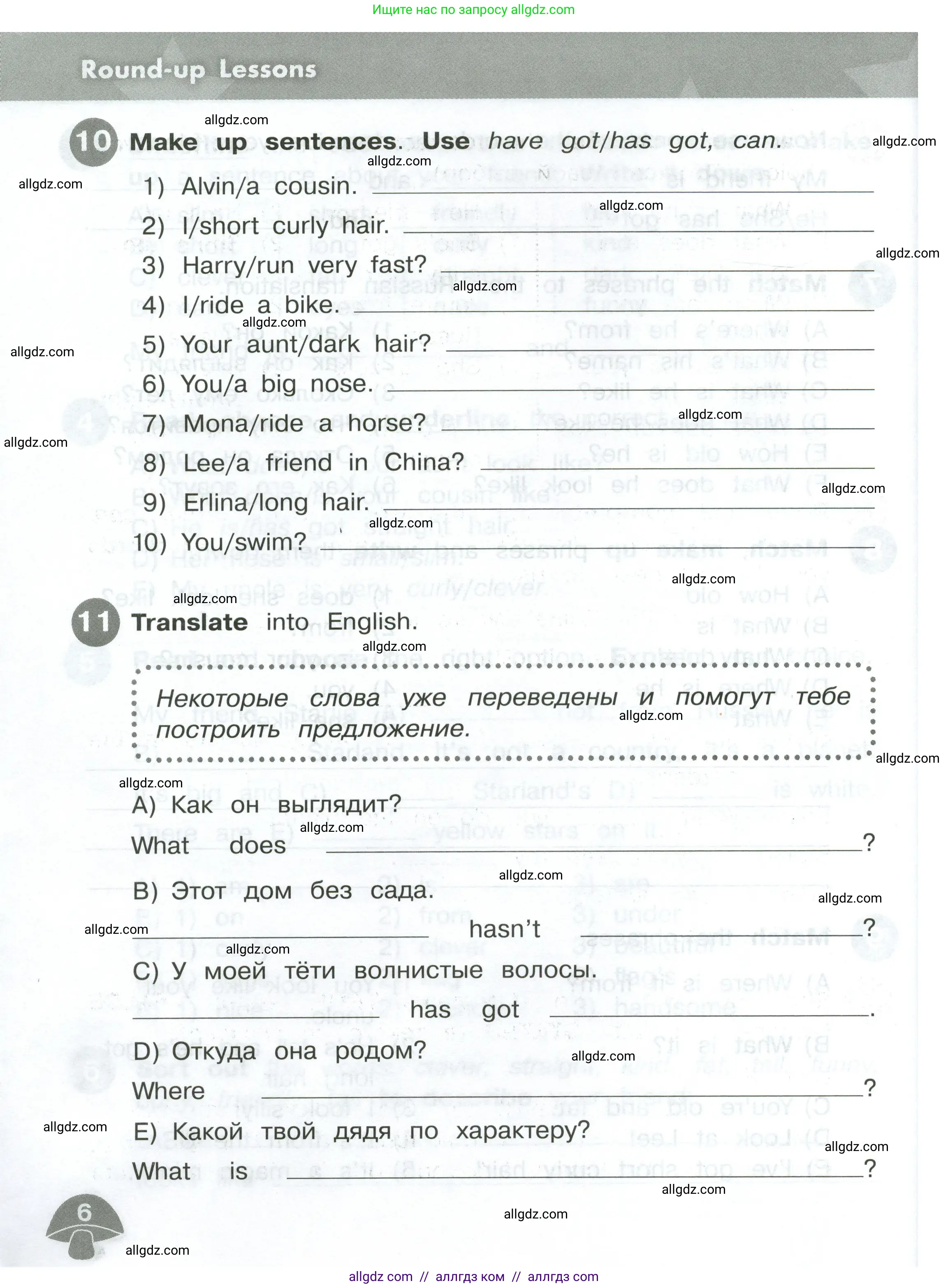 Английский язык (english), 4 класс Сборник упражнений, автор: Котова Марина Петровна, издательство Просвещение, Москва, 2023, белого цвета, страница 6