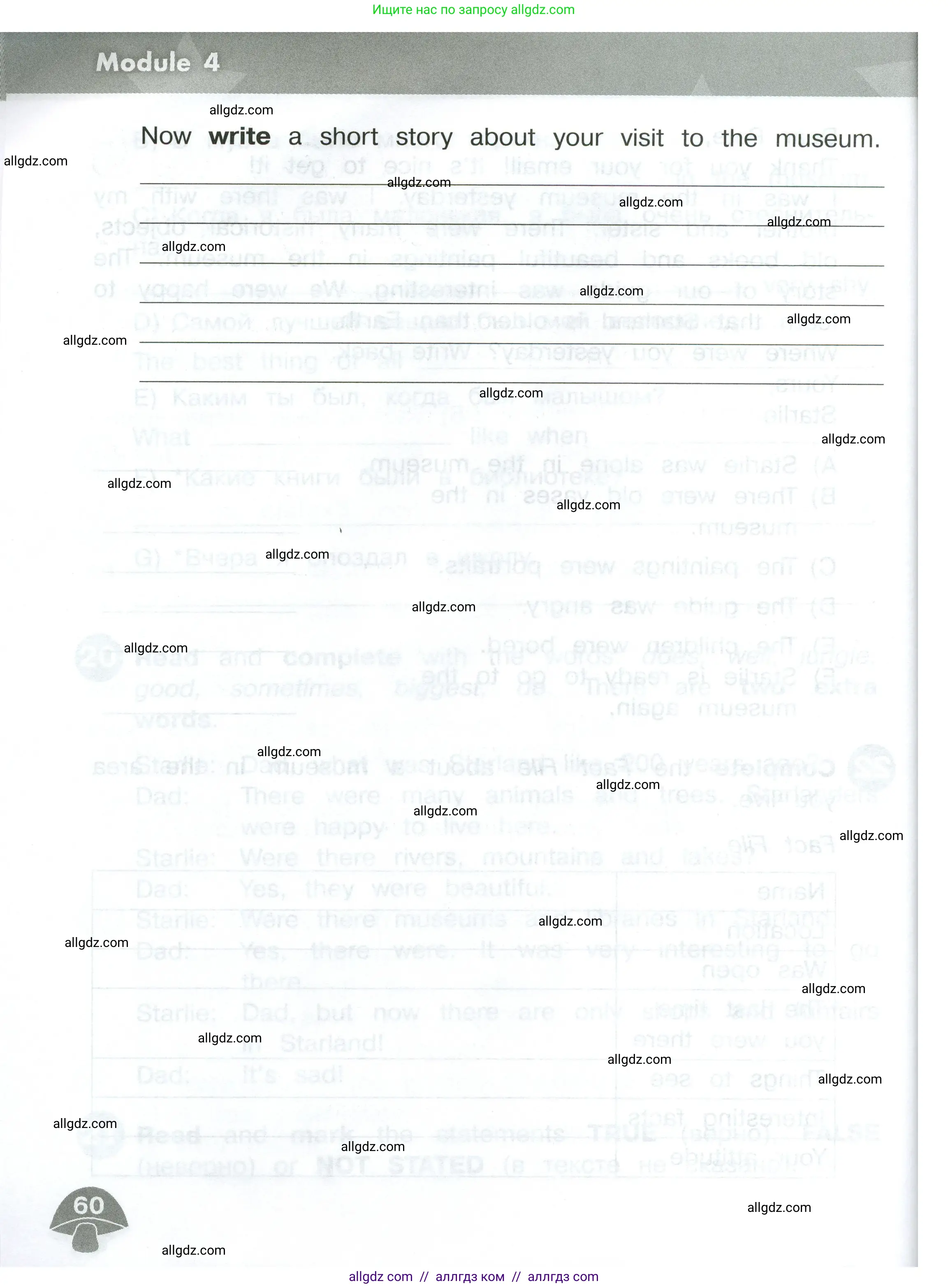 Английский язык (english), 4 класс Сборник упражнений, автор: Котова Марина Петровна, издательство Просвещение, Москва, 2023, белого цвета, страница 60