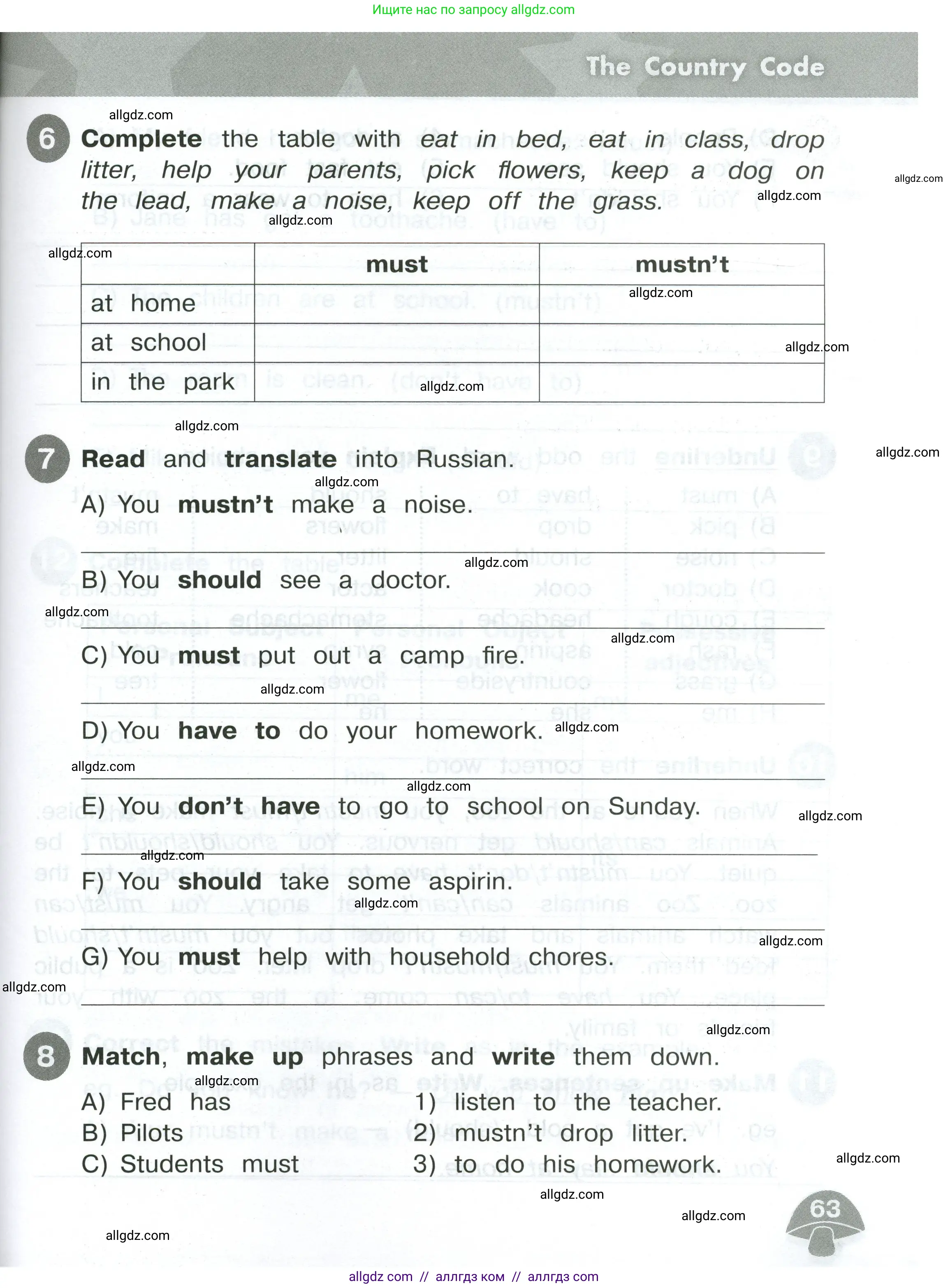 Английский язык (english), 4 класс Сборник упражнений, автор: Котова Марина Петровна, издательство Просвещение, Москва, 2023, белого цвета, страница 63