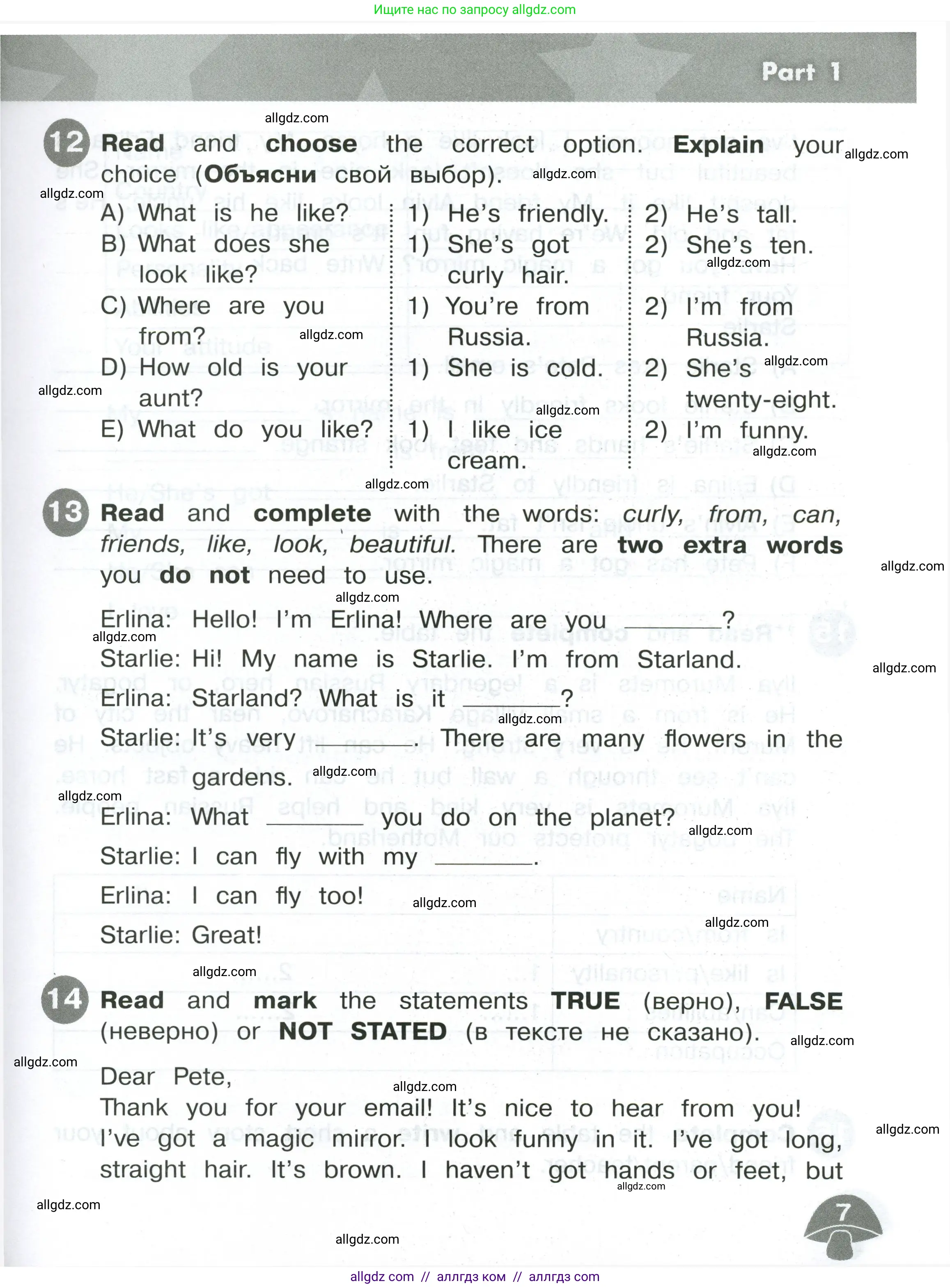 Английский язык (english), 4 класс Сборник упражнений, автор: Котова Марина Петровна, издательство Просвещение, Москва, 2023, белого цвета, страница 7