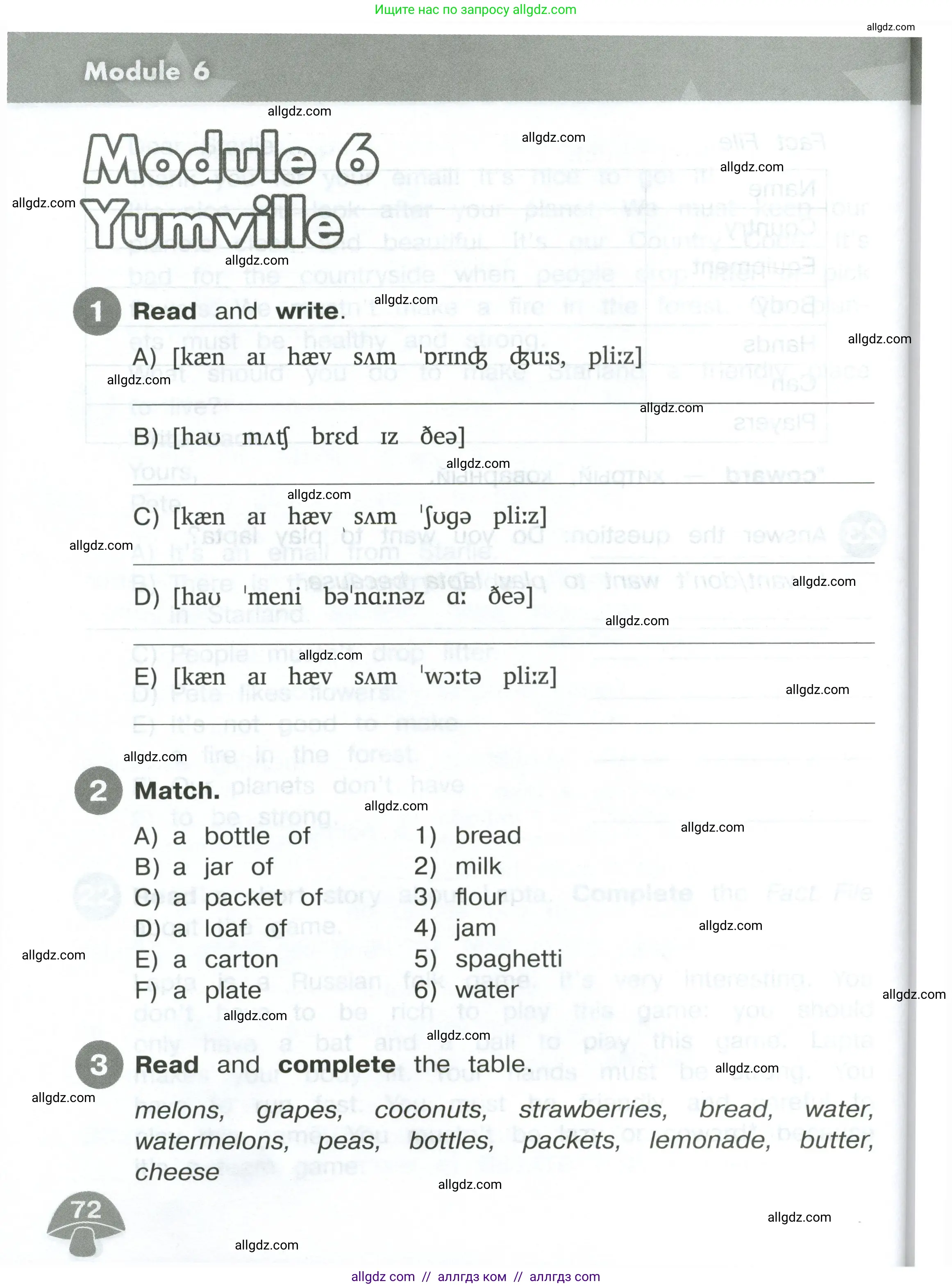 Английский язык (english), 4 класс Сборник упражнений, автор: Котова Марина Петровна, издательство Просвещение, Москва, 2023, белого цвета, страница 72