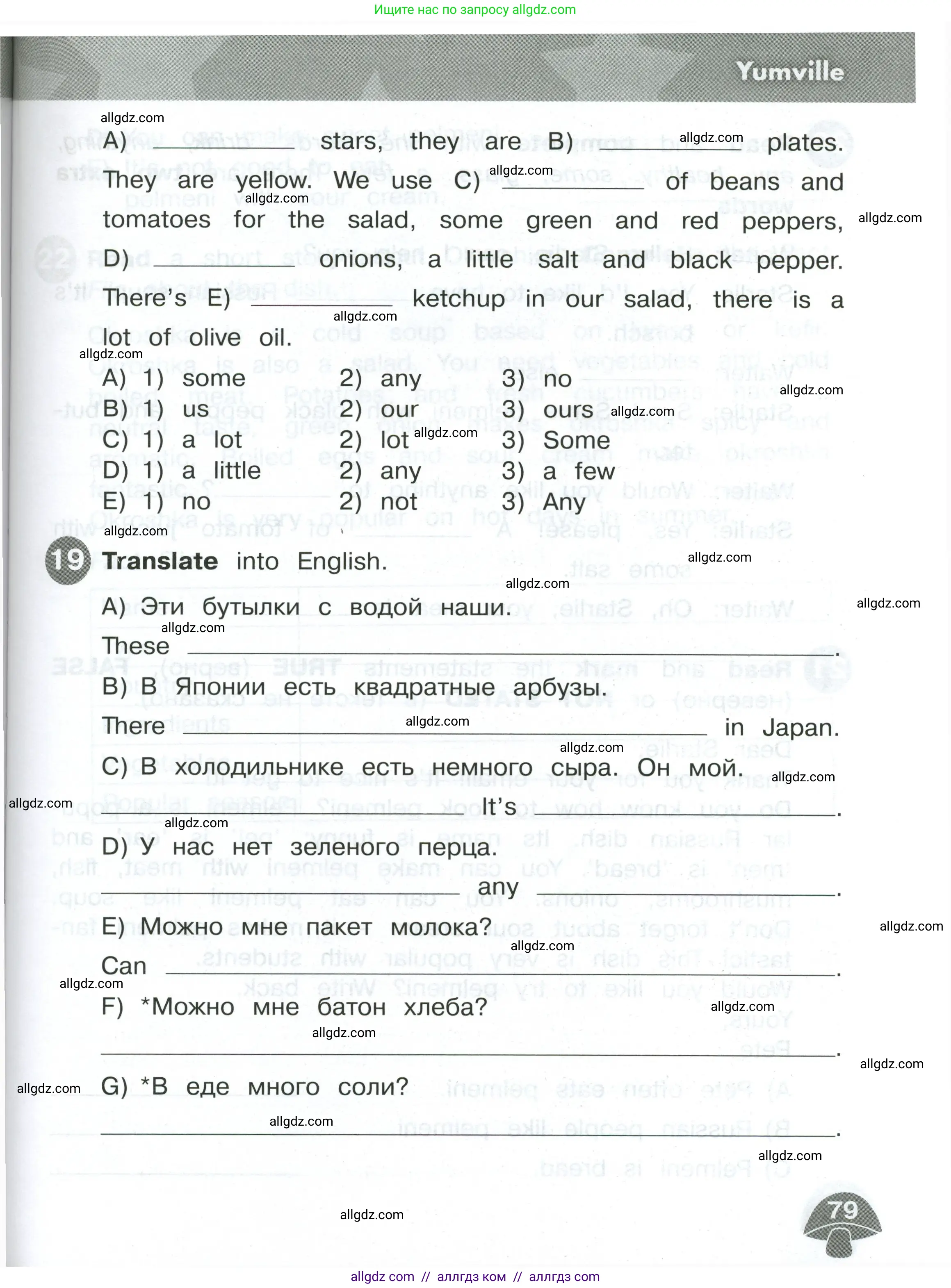 Английский язык (english), 4 класс Сборник упражнений, автор: Котова Марина Петровна, издательство Просвещение, Москва, 2023, белого цвета, страница 79