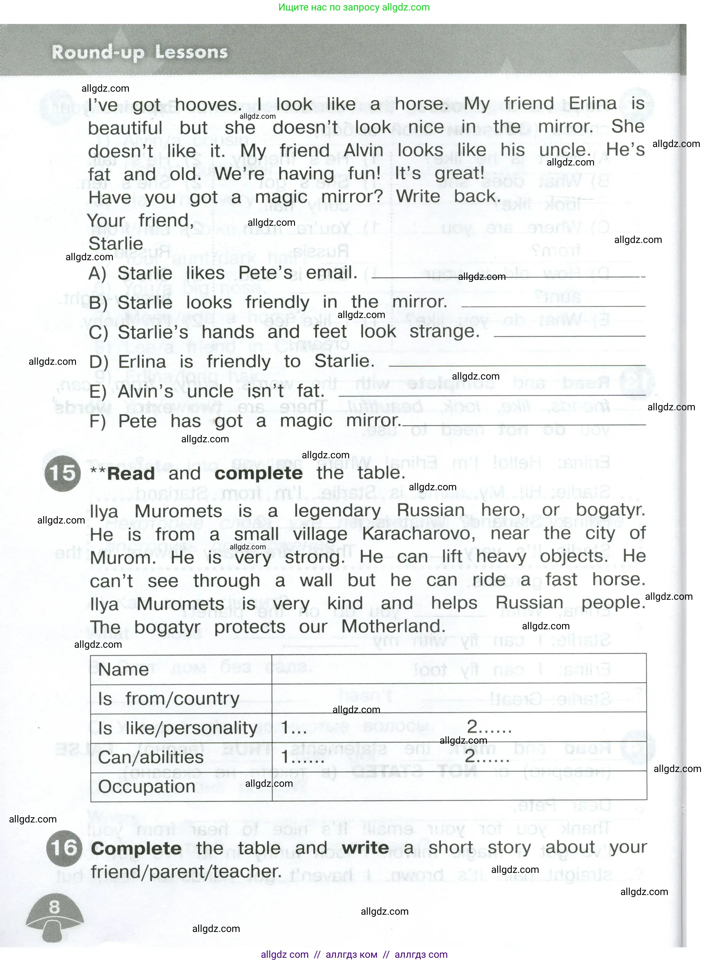 Английский язык (english), 4 класс Сборник упражнений, автор: Котова Марина Петровна, издательство Просвещение, Москва, 2023, белого цвета, страница 8