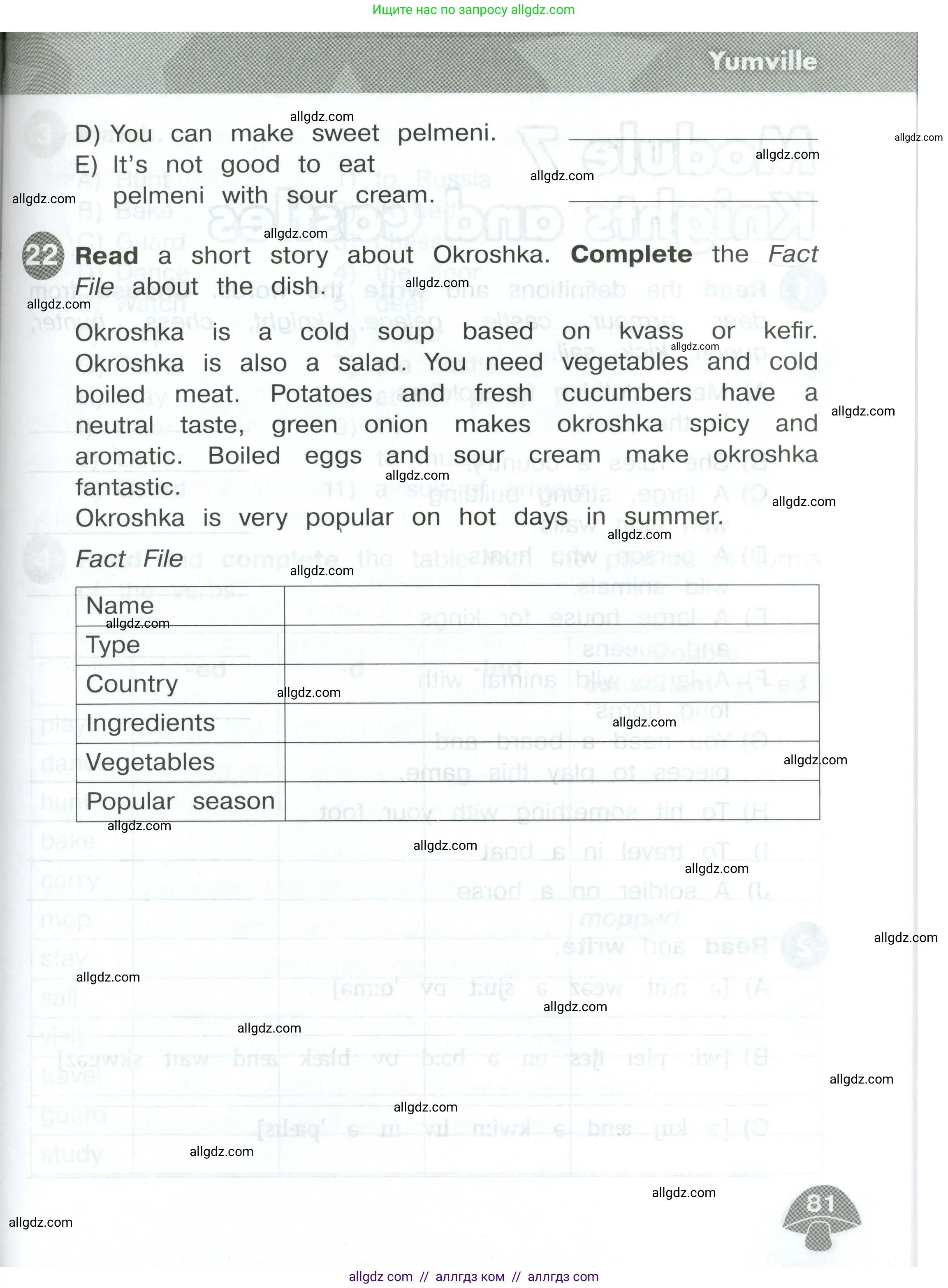 Английский язык (english), 4 класс Сборник упражнений, автор: Котова Марина Петровна, издательство Просвещение, Москва, 2023, белого цвета, страница 81