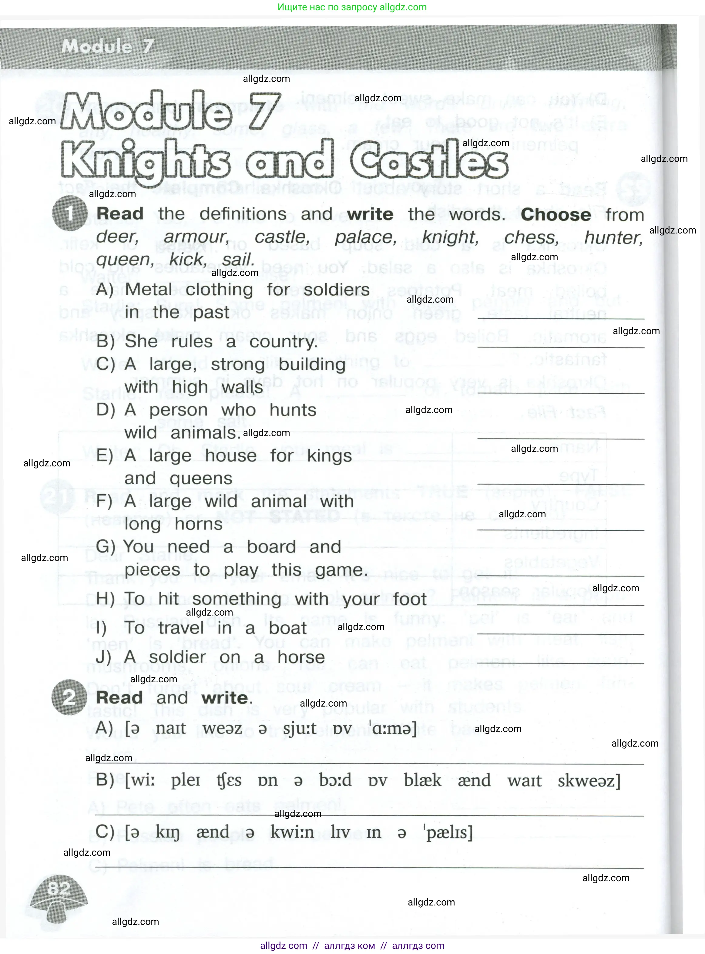 Английский язык (english), 4 класс Сборник упражнений, автор: Котова Марина Петровна, издательство Просвещение, Москва, 2023, белого цвета, страница 82