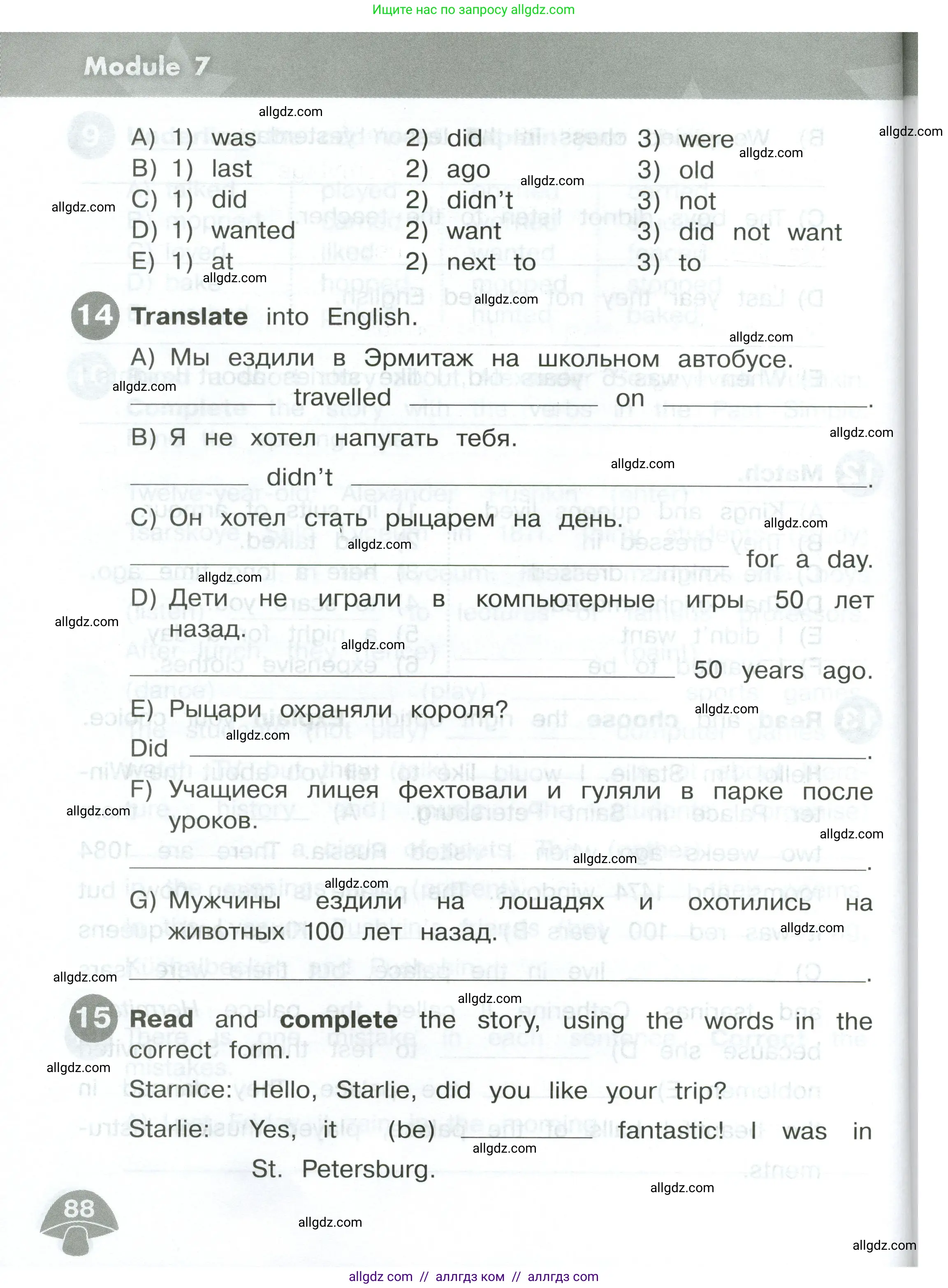 Английский язык (english), 4 класс Сборник упражнений, автор: Котова Марина Петровна, издательство Просвещение, Москва, 2023, белого цвета, страница 88