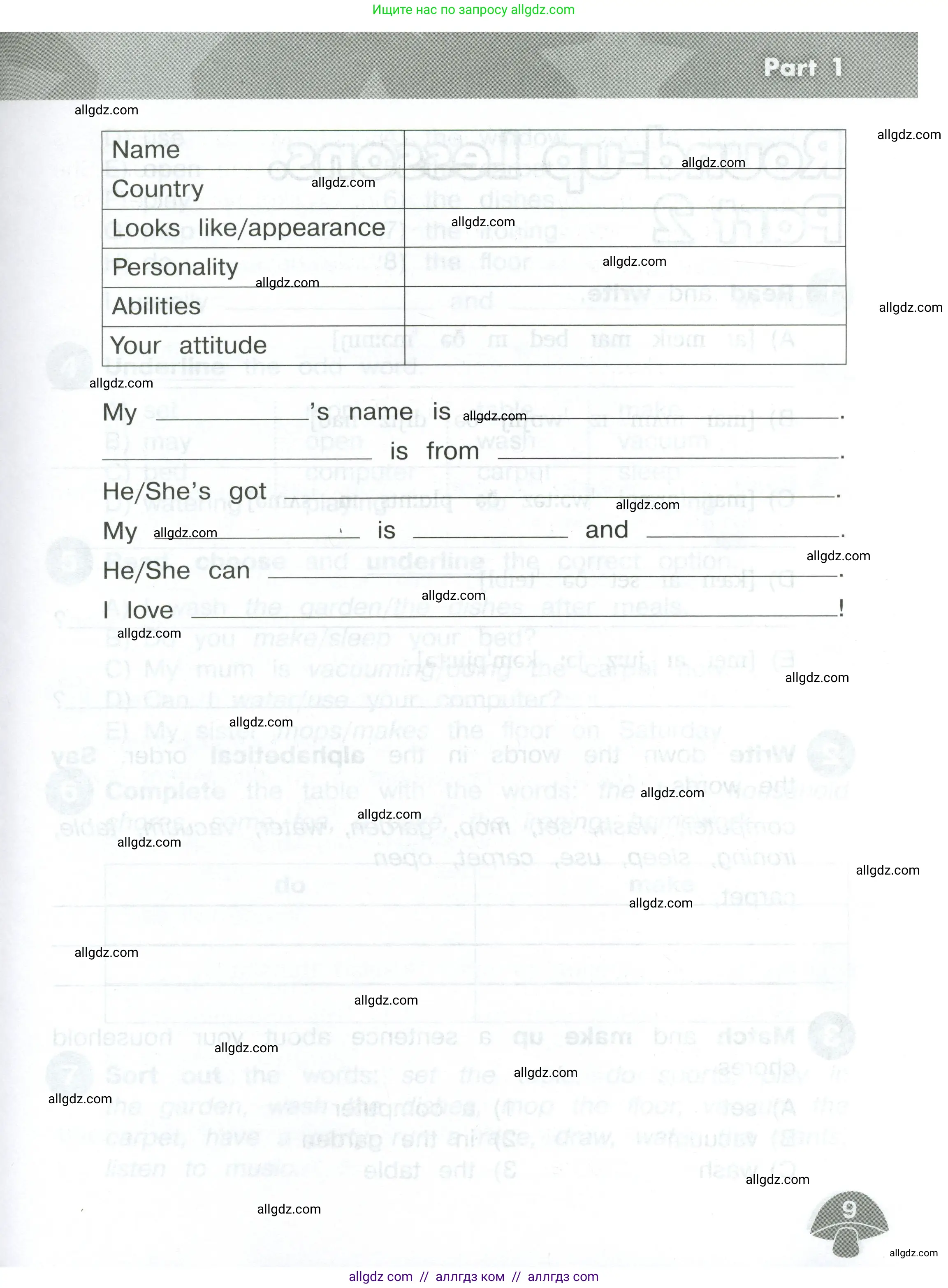 Английский язык (english), 4 класс Сборник упражнений, автор: Котова Марина Петровна, издательство Просвещение, Москва, 2023, белого цвета, страница 9