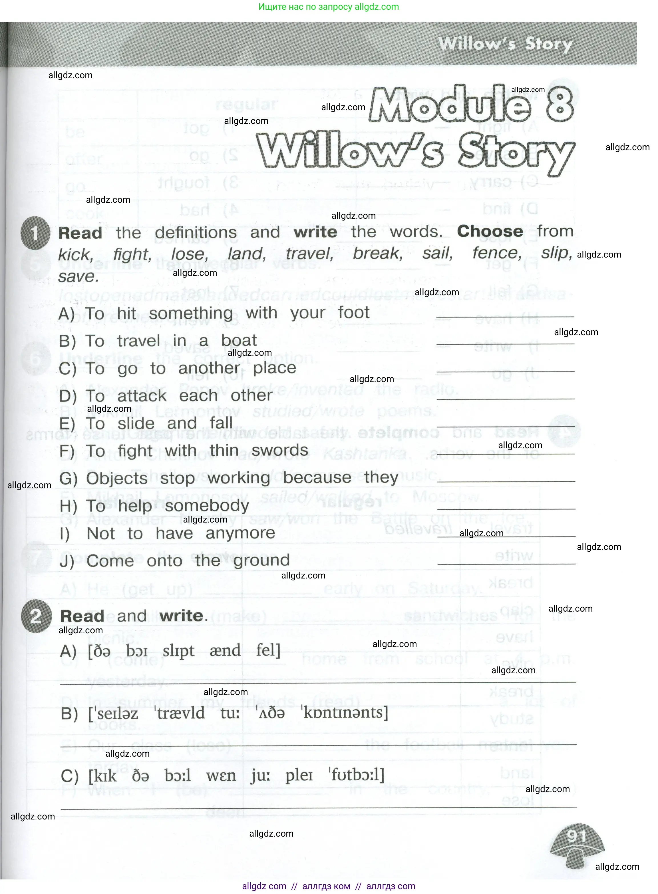 Английский язык (english), 4 класс Сборник упражнений, автор: Котова Марина Петровна, издательство Просвещение, Москва, 2023, белого цвета, страница 91