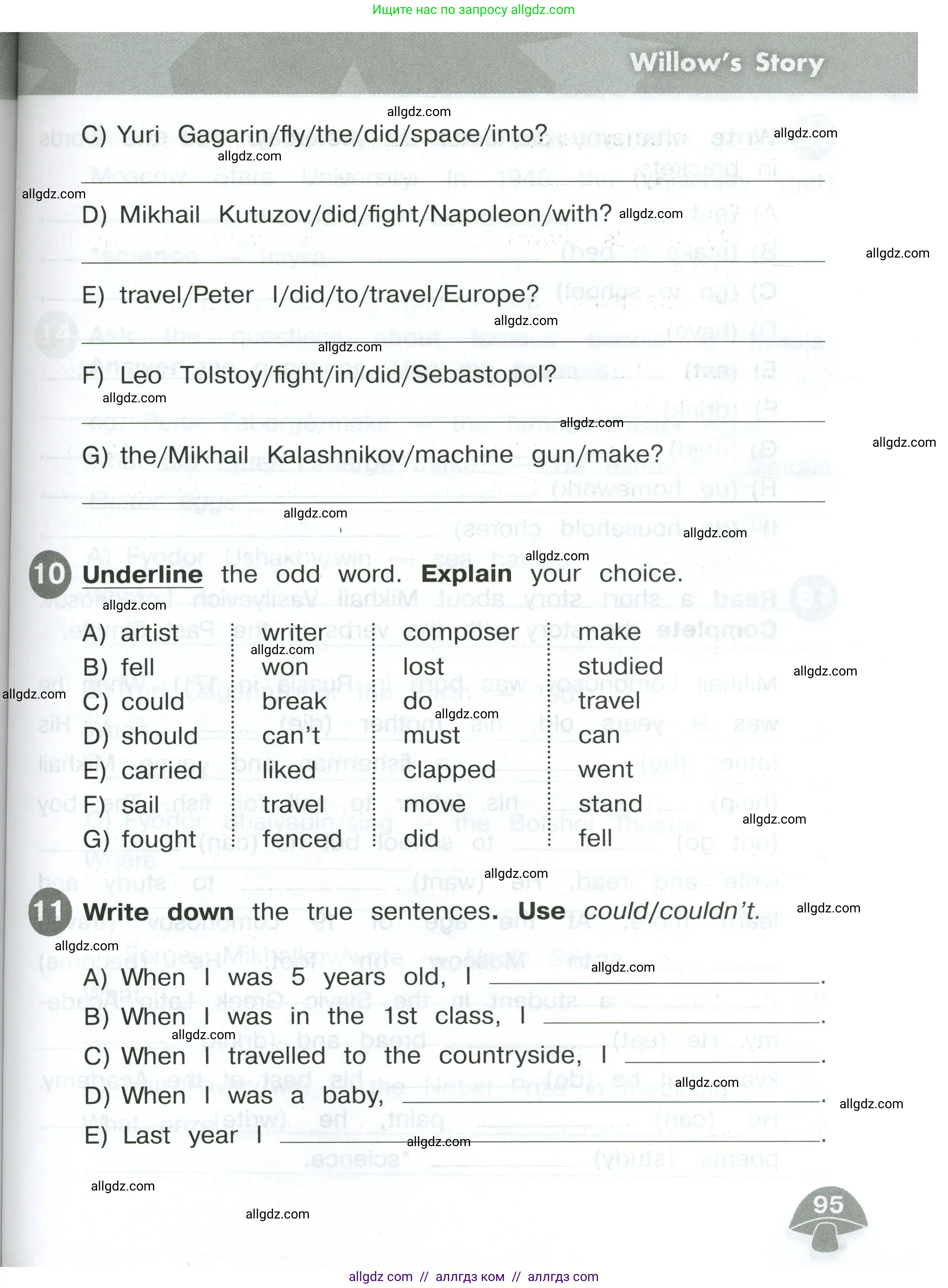 Английский язык (english), 4 класс Сборник упражнений, автор: Котова Марина Петровна, издательство Просвещение, Москва, 2023, белого цвета, страница 95