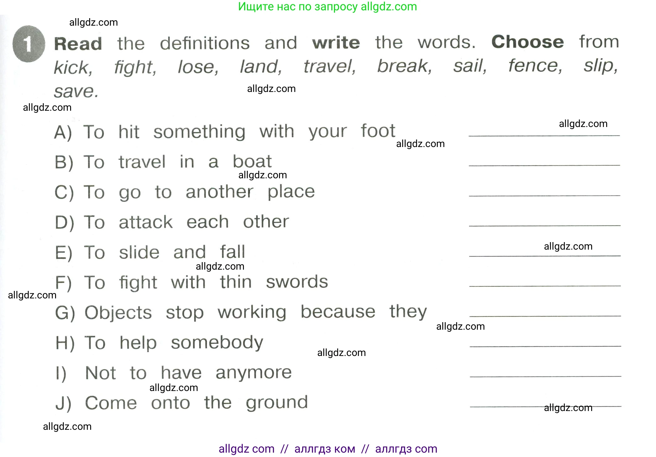 Английский язык (english), 4 класс Сборник упражнений, автор: Котова Марина Петровна, издательство Просвещение, Москва, 2023, белого цвета, страница 91, номер 1, Условие