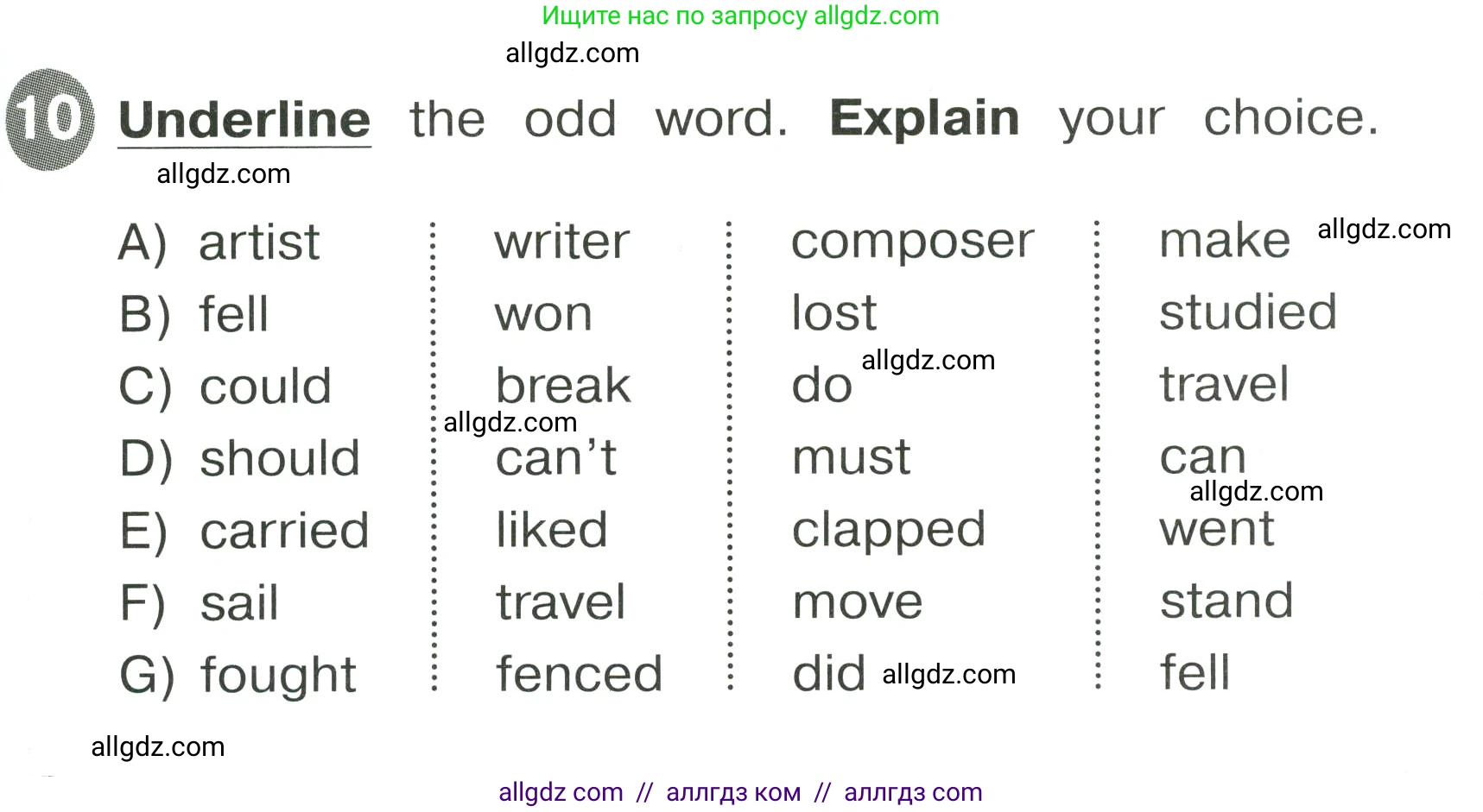 Английский язык (english), 4 класс Сборник упражнений, автор: Котова Марина Петровна, издательство Просвещение, Москва, 2023, белого цвета, страница 95, номер 10, Условие