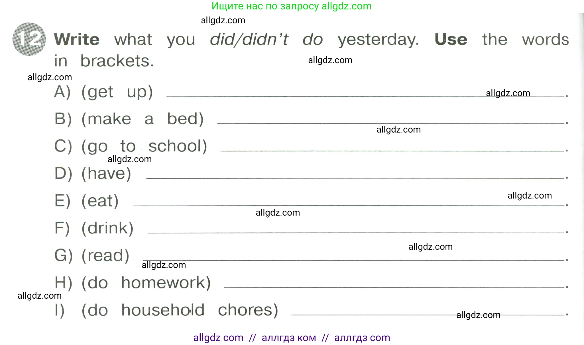 Английский язык (english), 4 класс Сборник упражнений, автор: Котова Марина Петровна, издательство Просвещение, Москва, 2023, белого цвета, страница 96, номер 12, Условие
