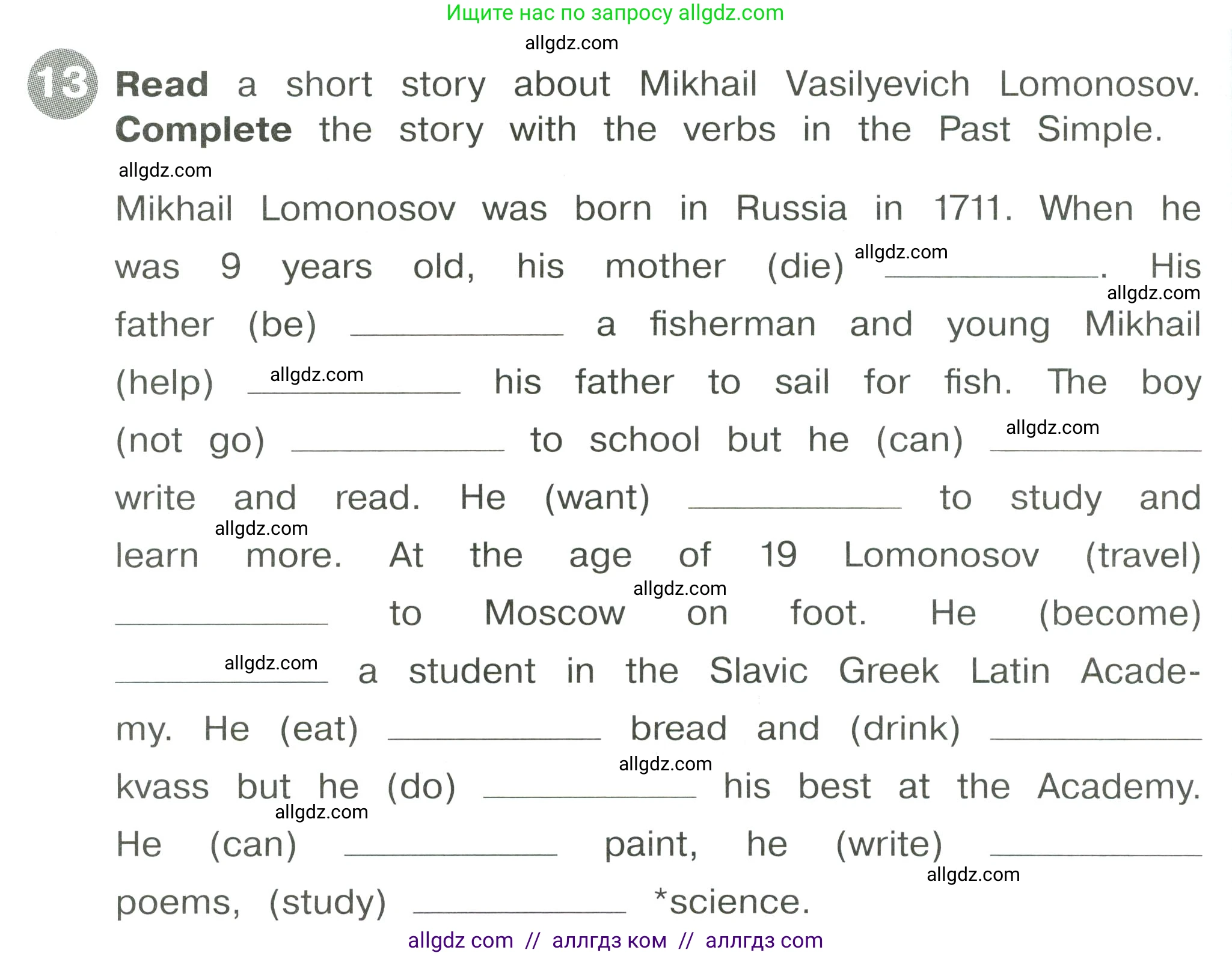 Английский язык (english), 4 класс Сборник упражнений, автор: Котова Марина Петровна, издательство Просвещение, Москва, 2023, белого цвета, страница 96, номер 13, Условие