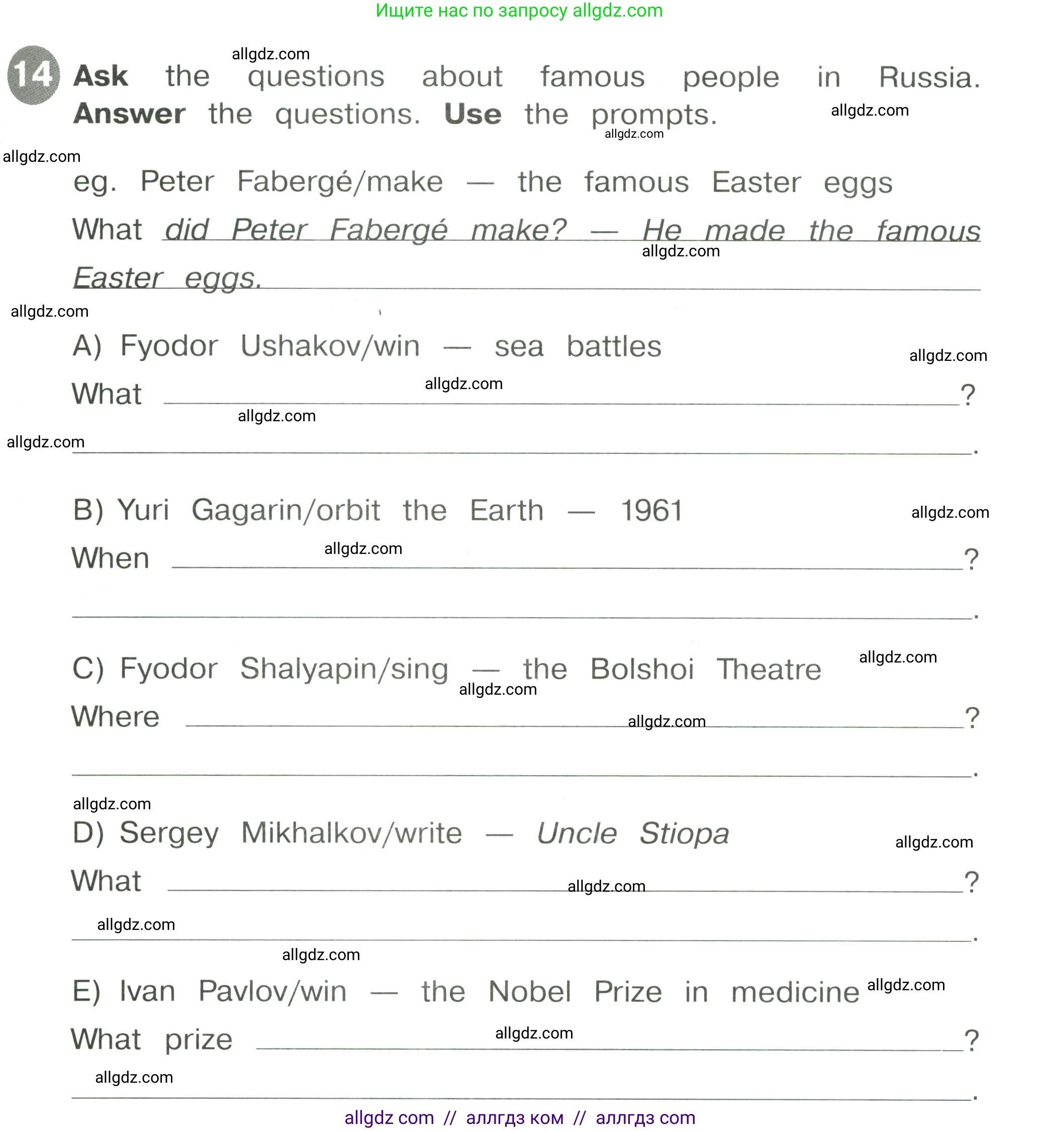 Английский язык (english), 4 класс Сборник упражнений, автор: Котова Марина Петровна, издательство Просвещение, Москва, 2023, белого цвета, страница 97, номер 14, Условие