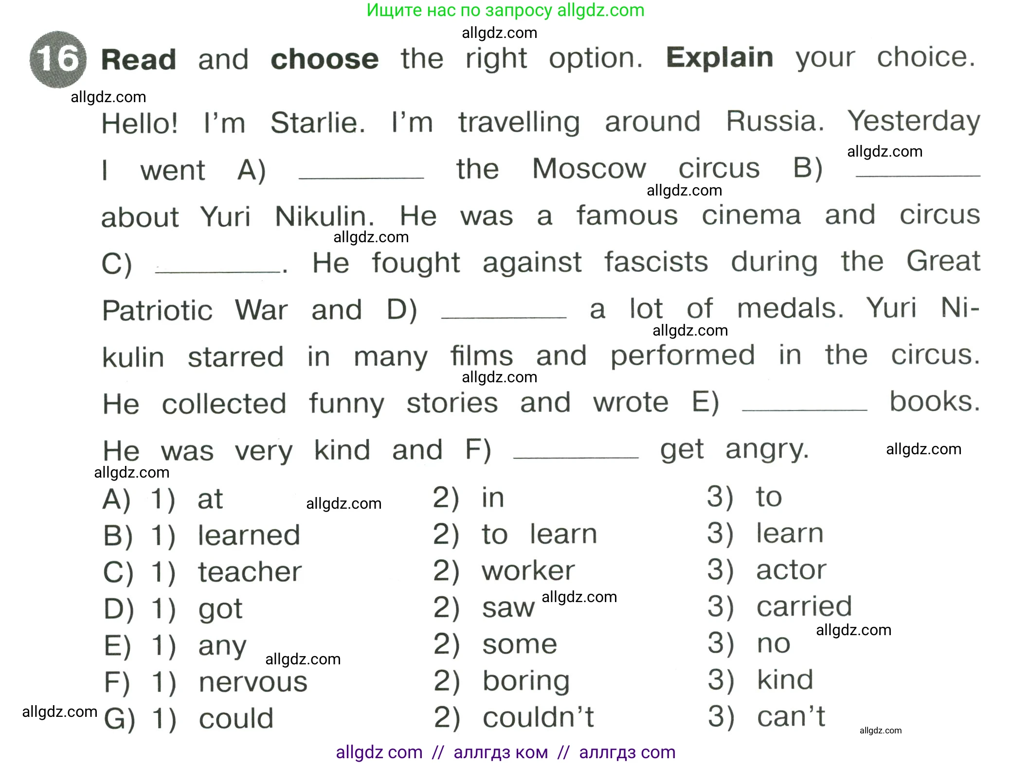 Английский язык (english), 4 класс Сборник упражнений, автор: Котова Марина Петровна, издательство Просвещение, Москва, 2023, белого цвета, страница 98, номер 16, Условие