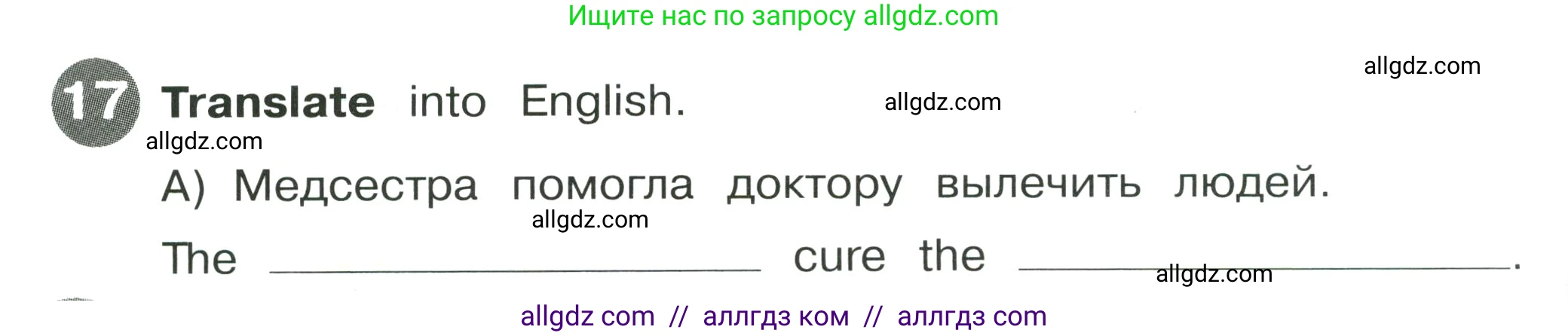 Английский язык (english), 4 класс Сборник упражнений, автор: Котова Марина Петровна, издательство Просвещение, Москва, 2023, белого цвета, страница 98, номер 17, Условие