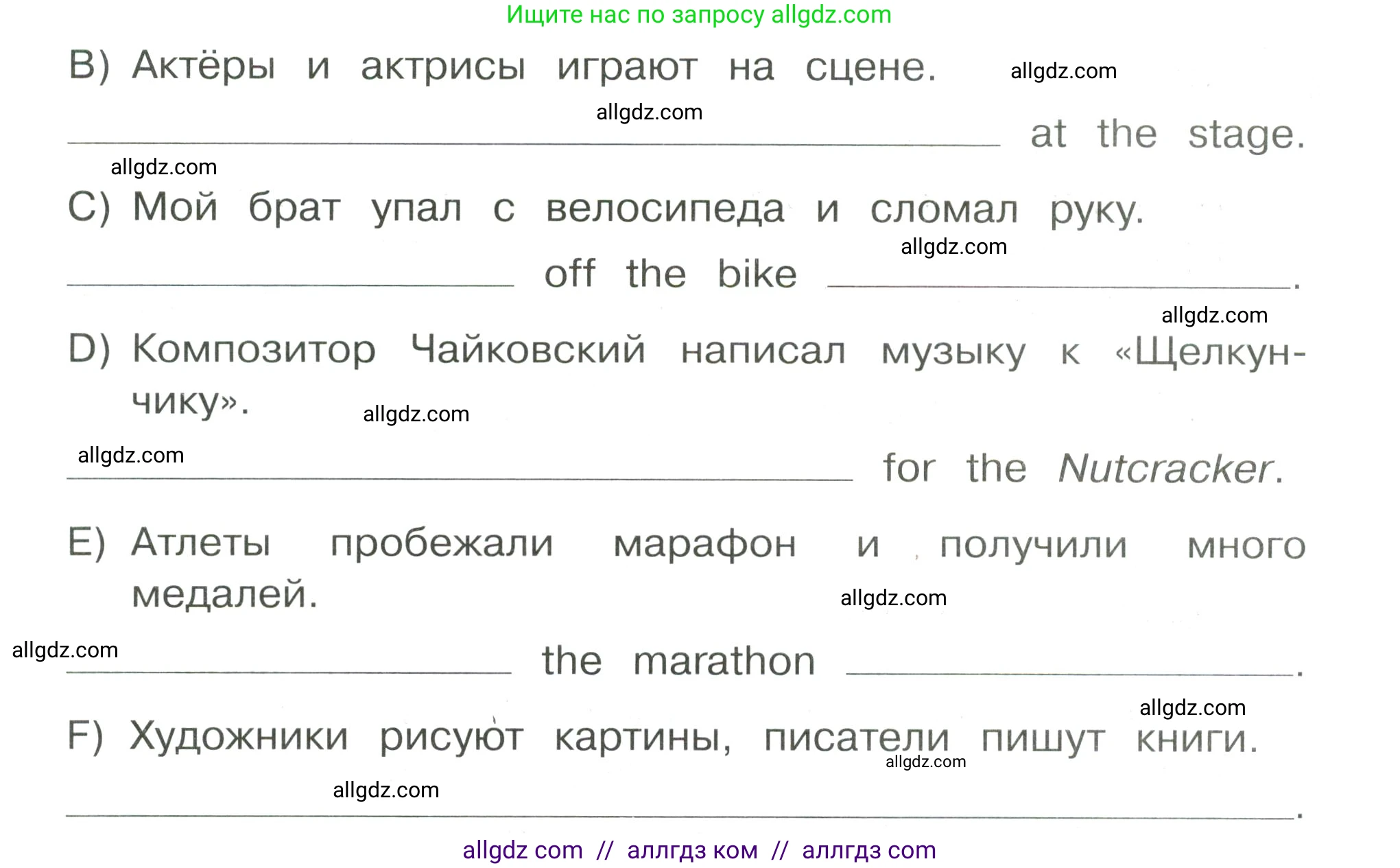 Английский язык (english), 4 класс Сборник упражнений, автор: Котова Марина Петровна, издательство Просвещение, Москва, 2023, белого цвета, страница 98, номер 17, Условие (продолжение 2)