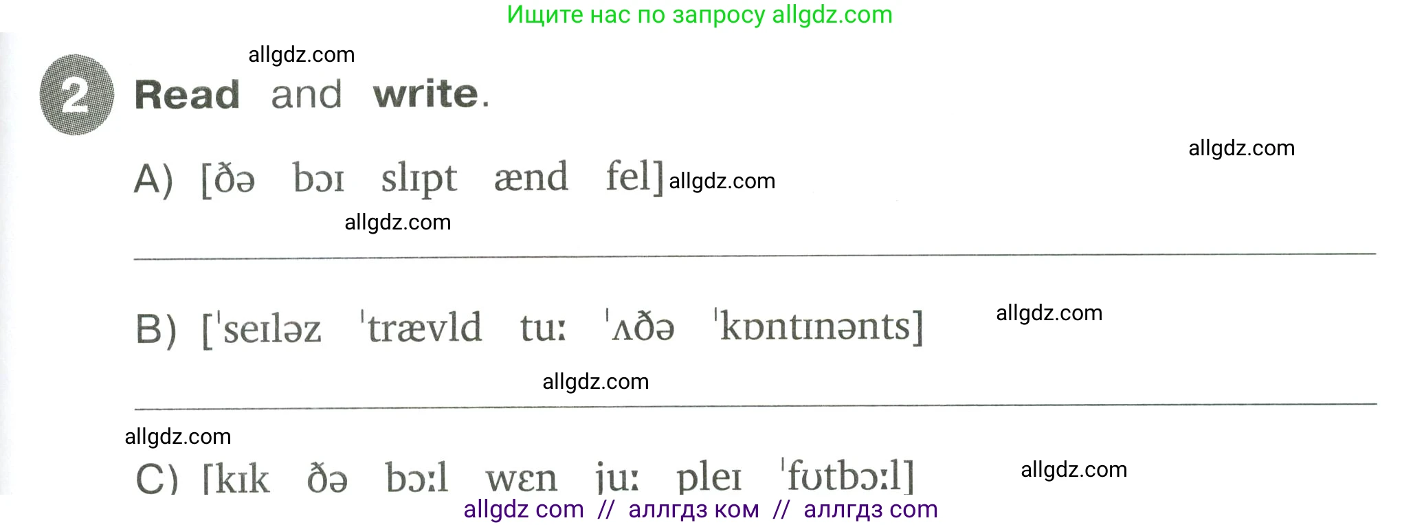 Английский язык (english), 4 класс Сборник упражнений, автор: Котова Марина Петровна, издательство Просвещение, Москва, 2023, белого цвета, страница 91, номер 2, Условие
