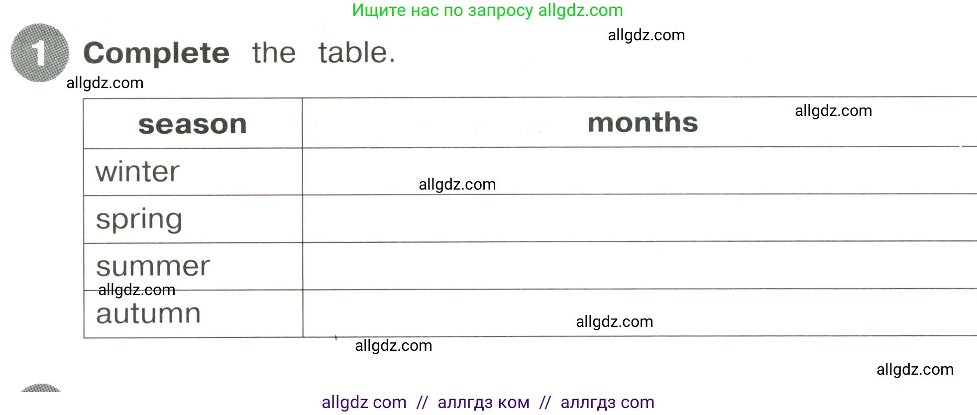 Английский язык (english), 4 класс Сборник упражнений, автор: Котова Марина Петровна, издательство Просвещение, Москва, 2023, белого цвета, страница 102, номер 1, Условие