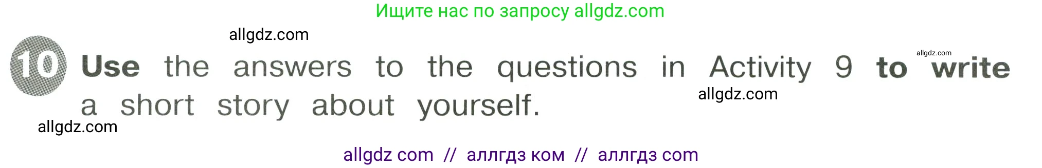 Английский язык (english), 4 класс Сборник упражнений, автор: Котова Марина Петровна, издательство Просвещение, Москва, 2023, белого цвета, страница 105, номер 10, Условие