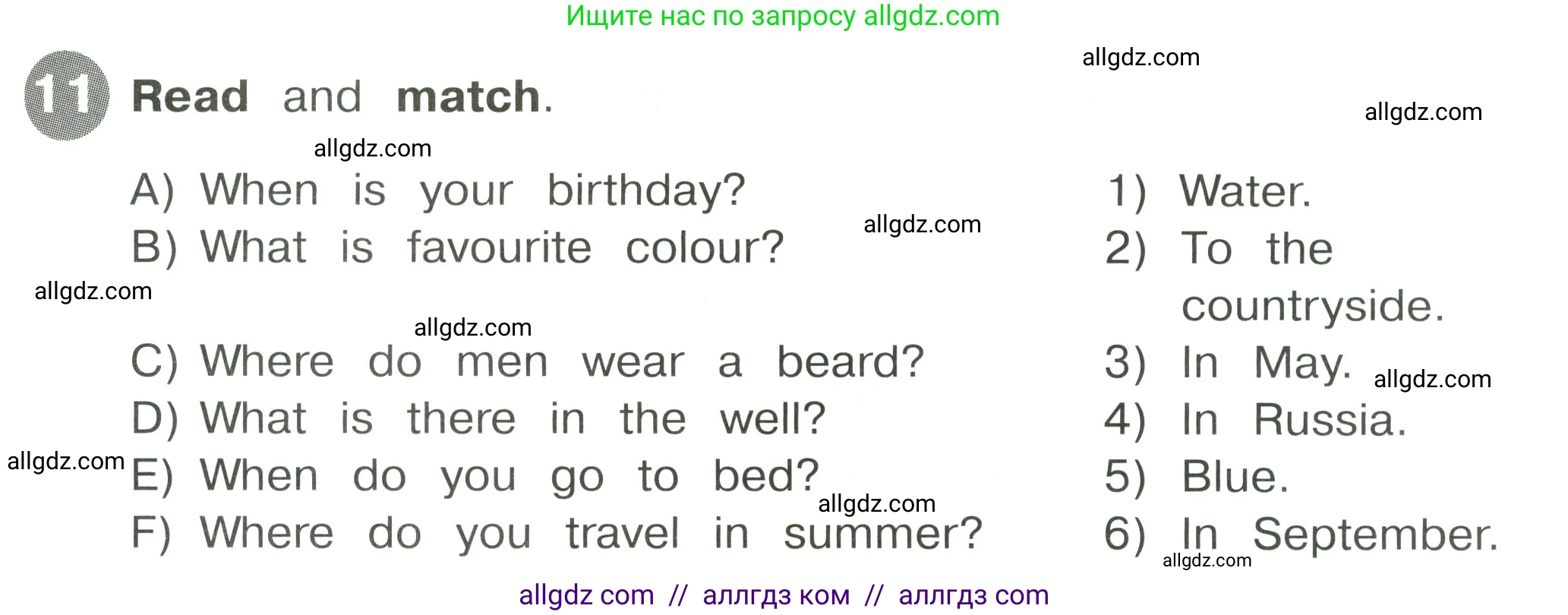 Английский язык (english), 4 класс Сборник упражнений, автор: Котова Марина Петровна, издательство Просвещение, Москва, 2023, белого цвета, страница 105, номер 11, Условие