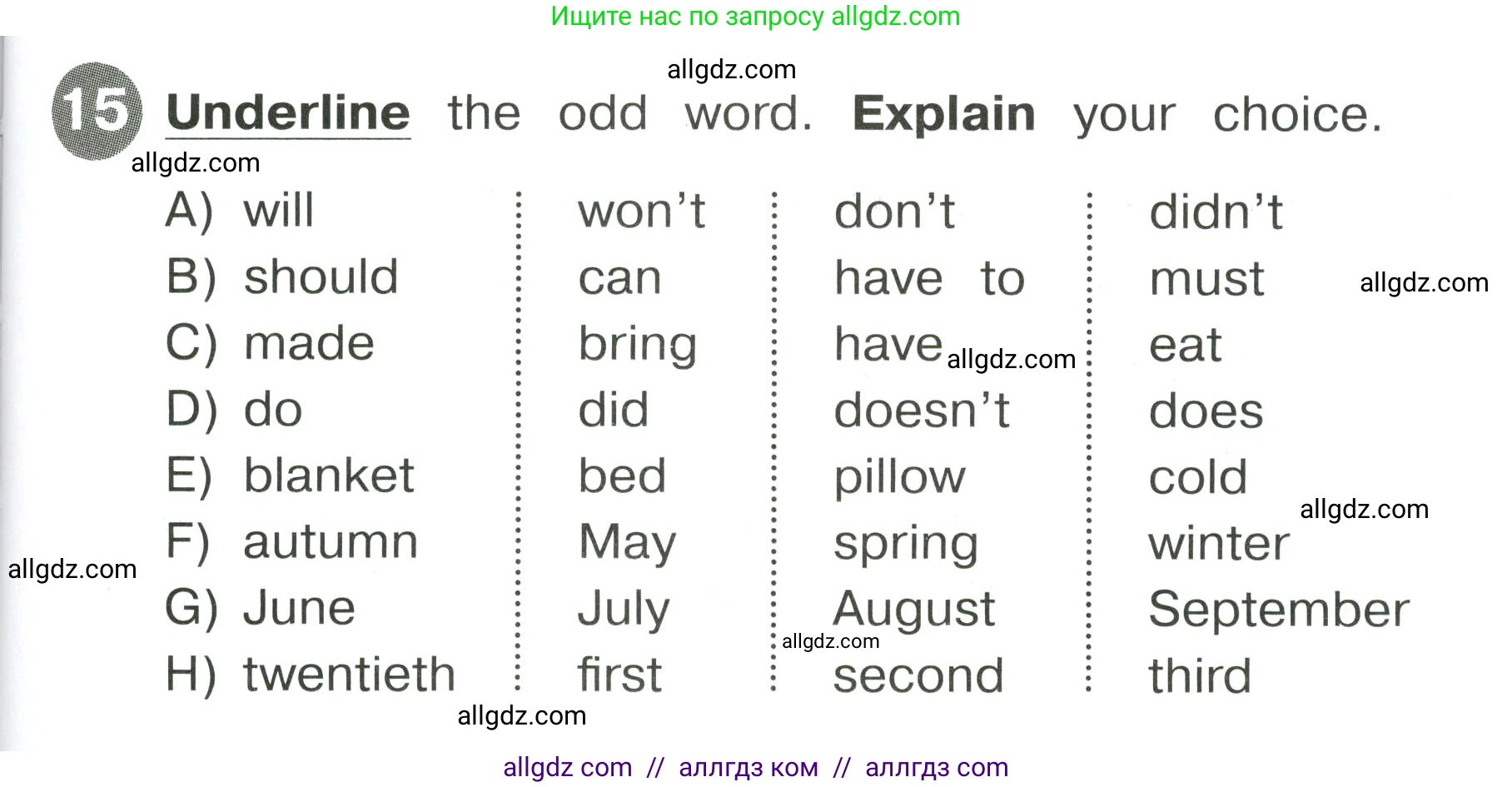 Английский язык (english), 4 класс Сборник упражнений, автор: Котова Марина Петровна, издательство Просвещение, Москва, 2023, белого цвета, страница 107, номер 15, Условие