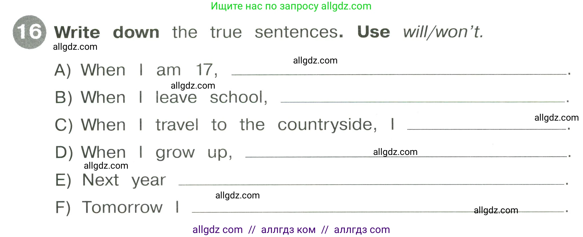 Английский язык (english), 4 класс Сборник упражнений, автор: Котова Марина Петровна, издательство Просвещение, Москва, 2023, белого цвета, страница 108, номер 16, Условие
