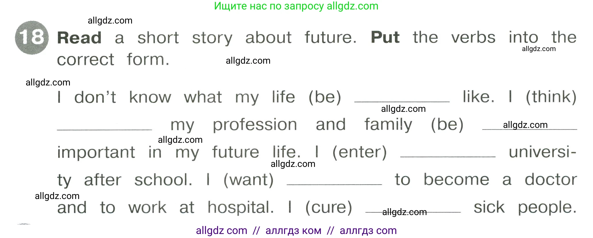 Английский язык (english), 4 класс Сборник упражнений, автор: Котова Марина Петровна, издательство Просвещение, Москва, 2023, белого цвета, страница 108, номер 18, Условие