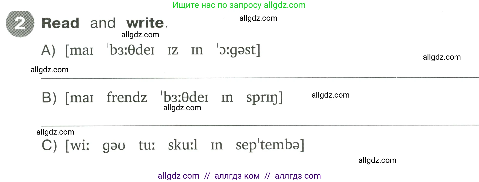 Английский язык (english), 4 класс Сборник упражнений, автор: Котова Марина Петровна, издательство Просвещение, Москва, 2023, белого цвета, страница 102, номер 2, Условие