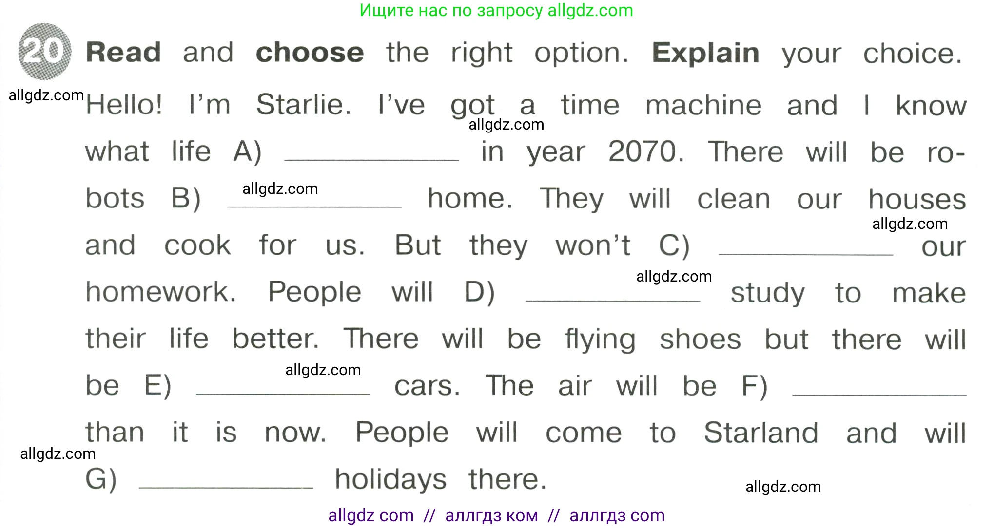 Английский язык (english), 4 класс Сборник упражнений, автор: Котова Марина Петровна, издательство Просвещение, Москва, 2023, белого цвета, страница 109, номер 20, Условие