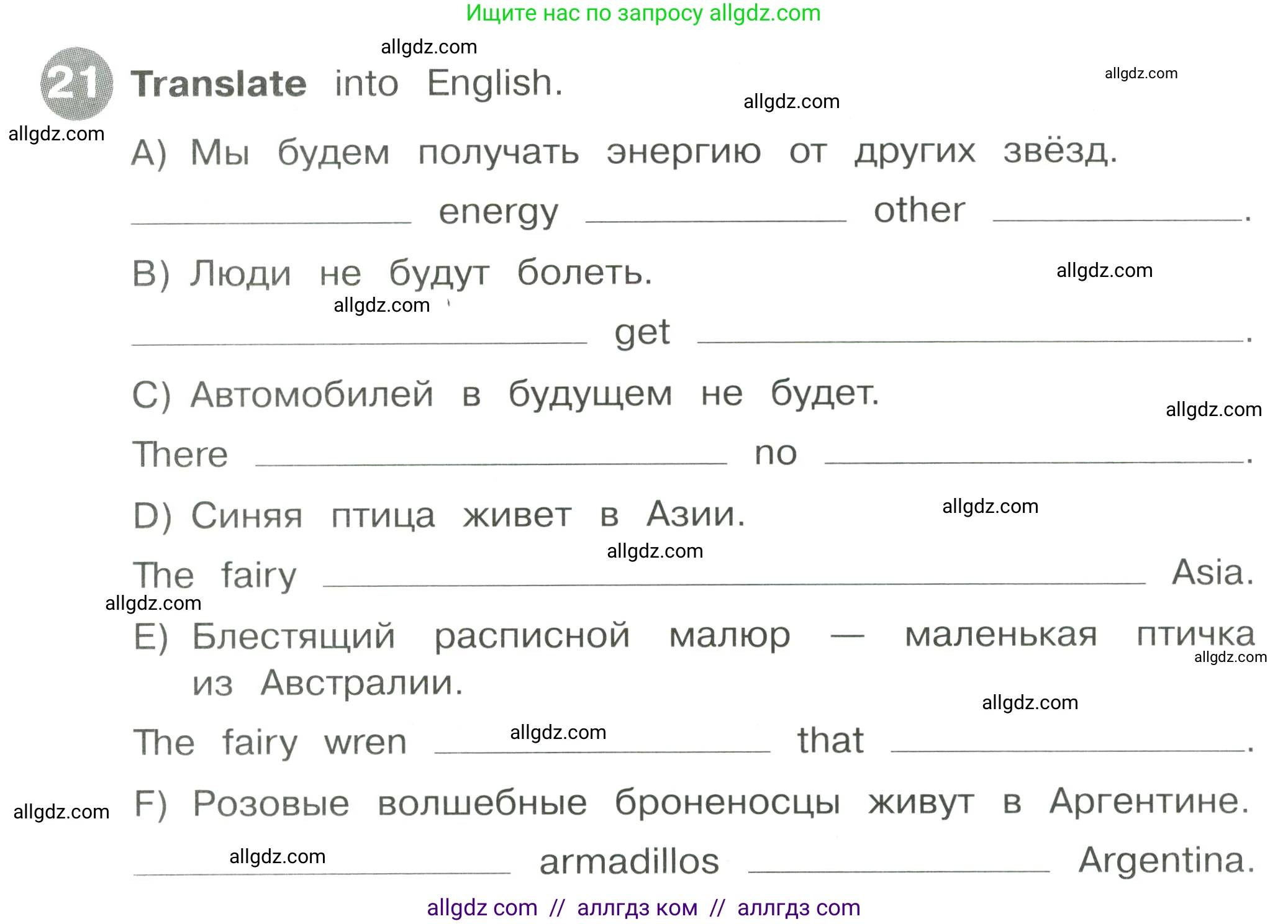 Английский язык (english), 4 класс Сборник упражнений, автор: Котова Марина Петровна, издательство Просвещение, Москва, 2023, белого цвета, страница 110, номер 21, Условие