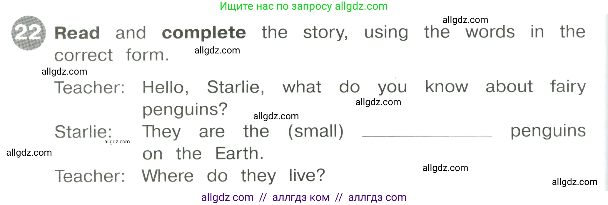 Английский язык (english), 4 класс Сборник упражнений, автор: Котова Марина Петровна, издательство Просвещение, Москва, 2023, белого цвета, страница 110, номер 22, Условие
