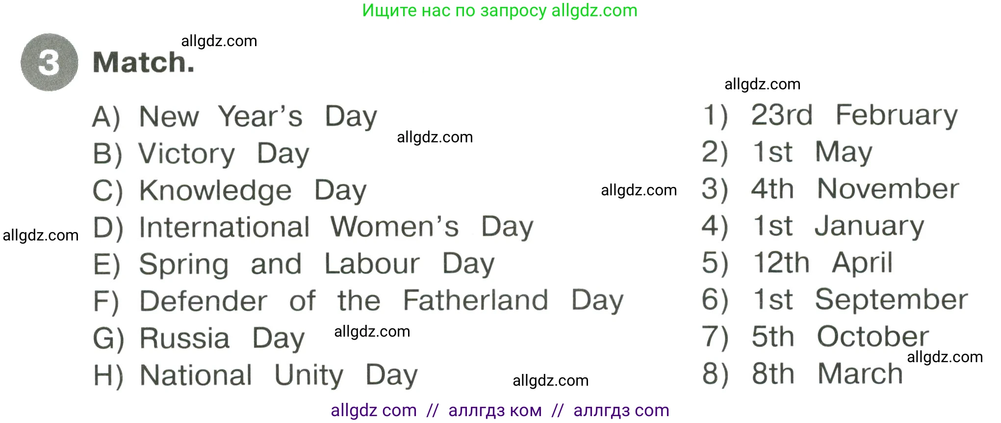 Английский язык (english), 4 класс Сборник упражнений, автор: Котова Марина Петровна, издательство Просвещение, Москва, 2023, белого цвета, страница 102, номер 3, Условие