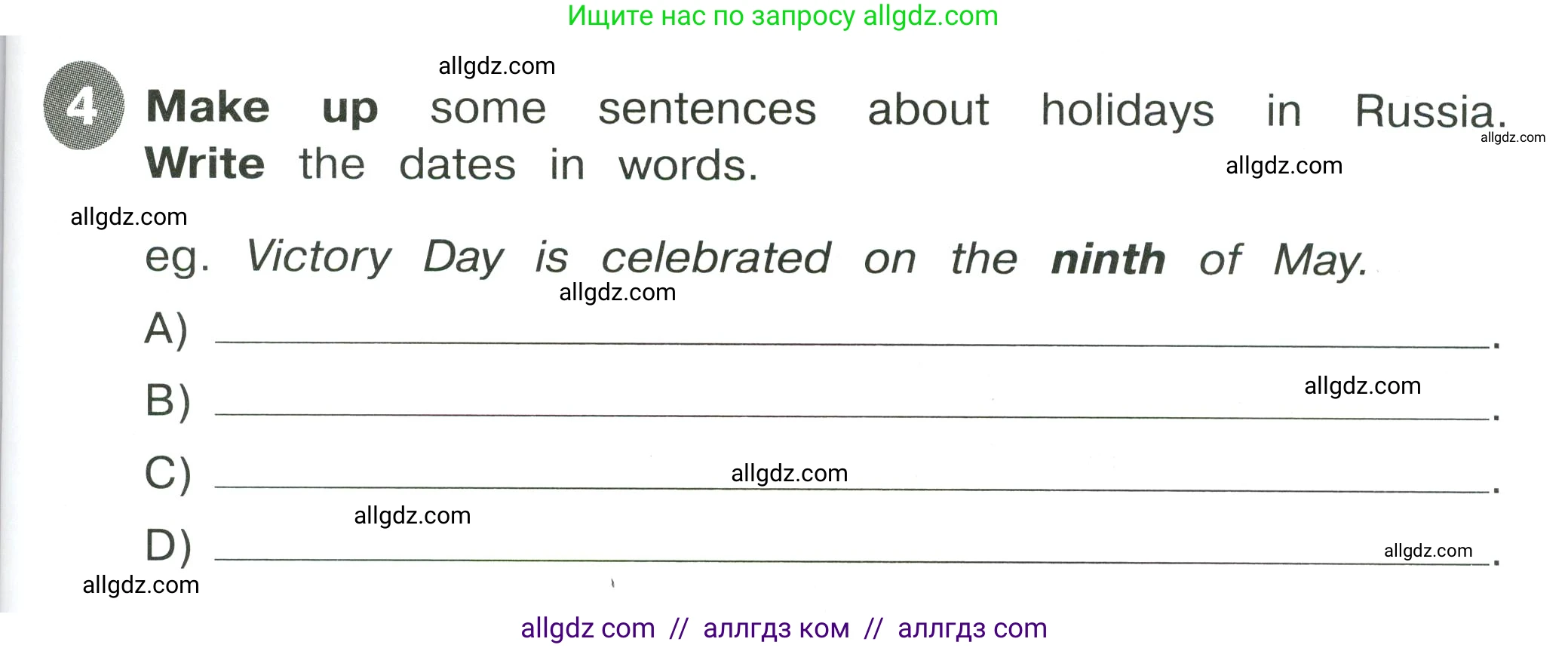 Английский язык (english), 4 класс Сборник упражнений, автор: Котова Марина Петровна, издательство Просвещение, Москва, 2023, белого цвета, страница 103, номер 4, Условие