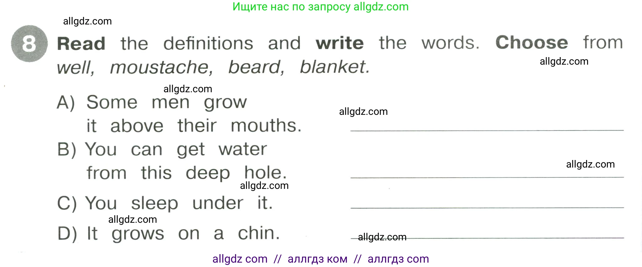 Английский язык (english), 4 класс Сборник упражнений, автор: Котова Марина Петровна, издательство Просвещение, Москва, 2023, белого цвета, страница 104, номер 8, Условие
