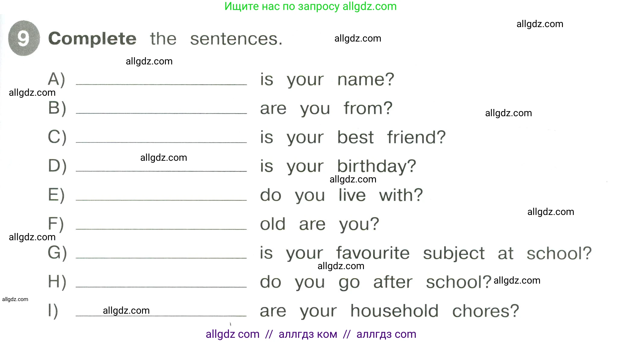 Английский язык (english), 4 класс Сборник упражнений, автор: Котова Марина Петровна, издательство Просвещение, Москва, 2023, белого цвета, страница 105, номер 9, Условие